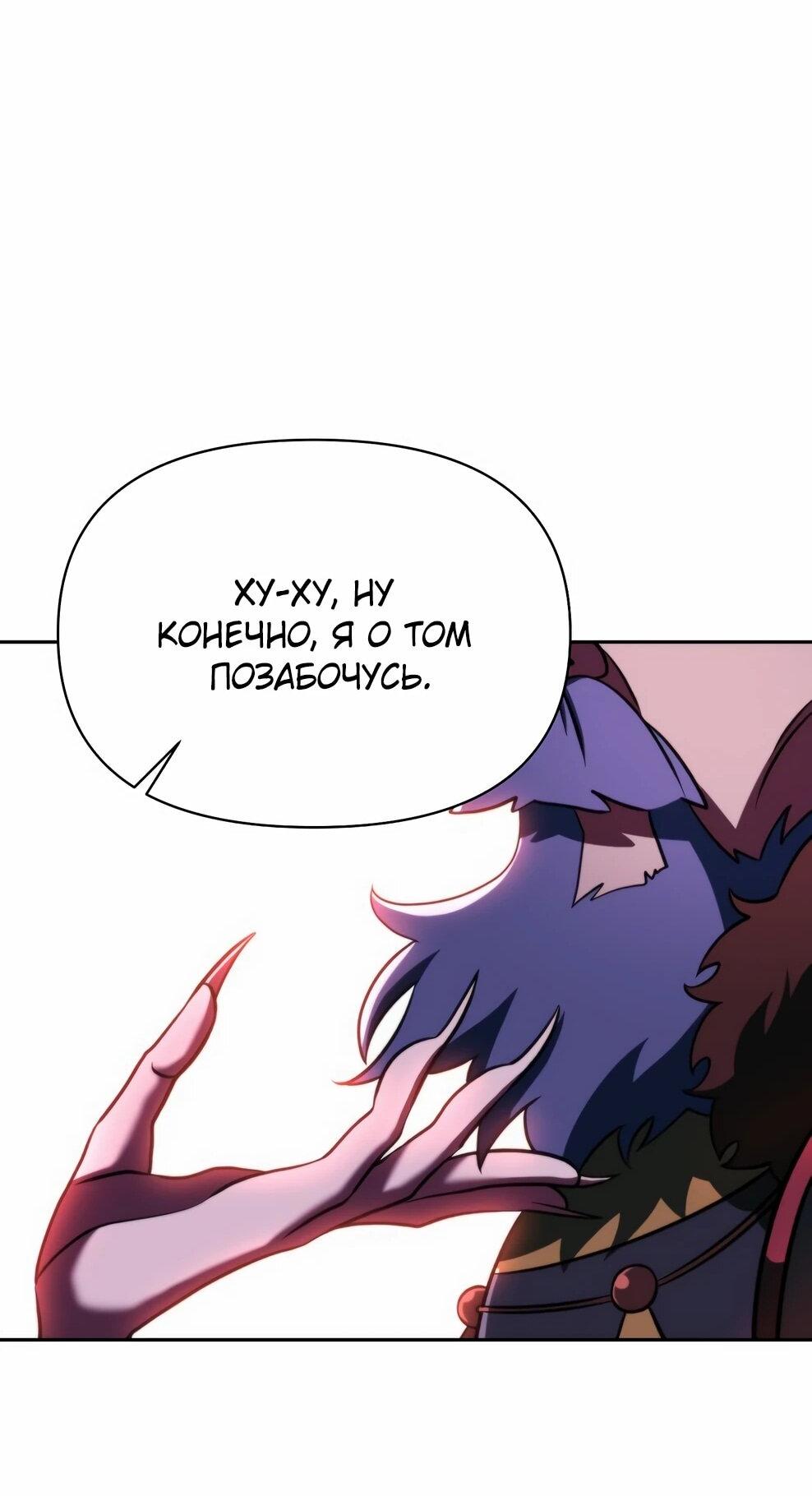 Манга Архимаг, Преодолевающий Регрессию - Глава 168 Страница 56