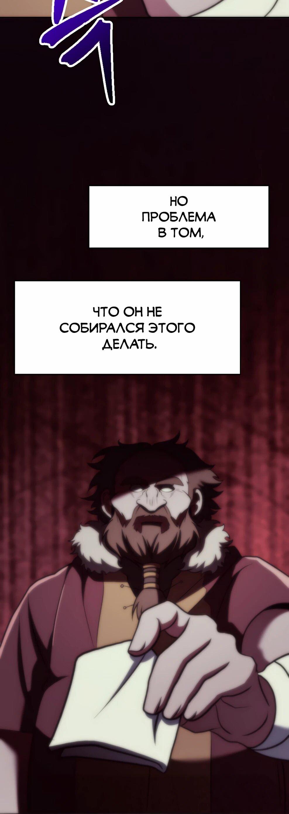 Манга Архимаг, Преодолевающий Регрессию - Глава 168 Страница 25