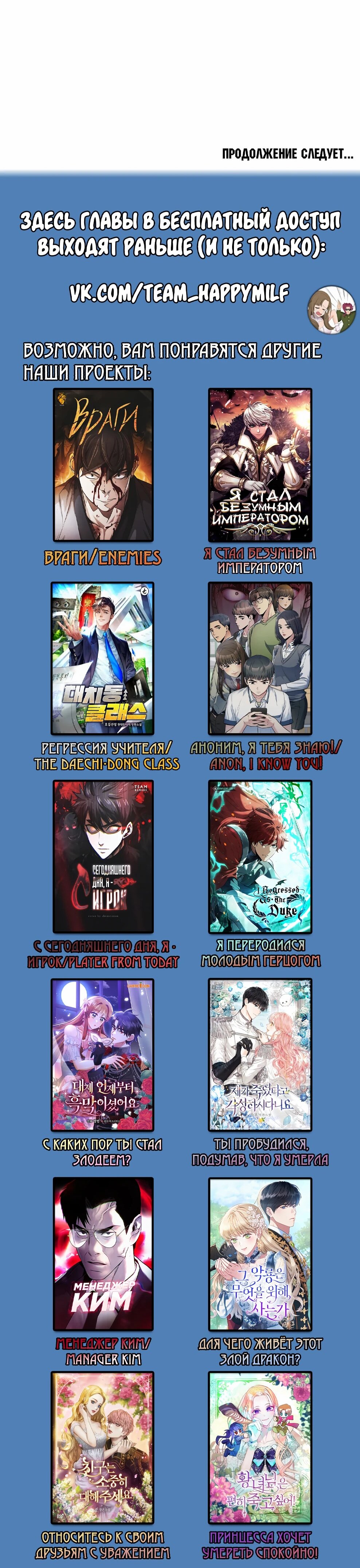 Манга Архимаг, Преодолевающий Регрессию - Глава 168 Страница 98