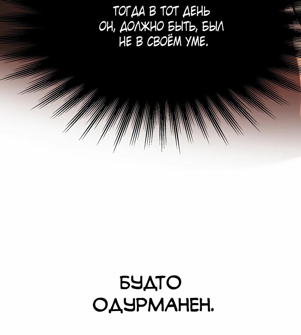 Манга Архимаг, Преодолевающий Регрессию - Глава 168 Страница 32