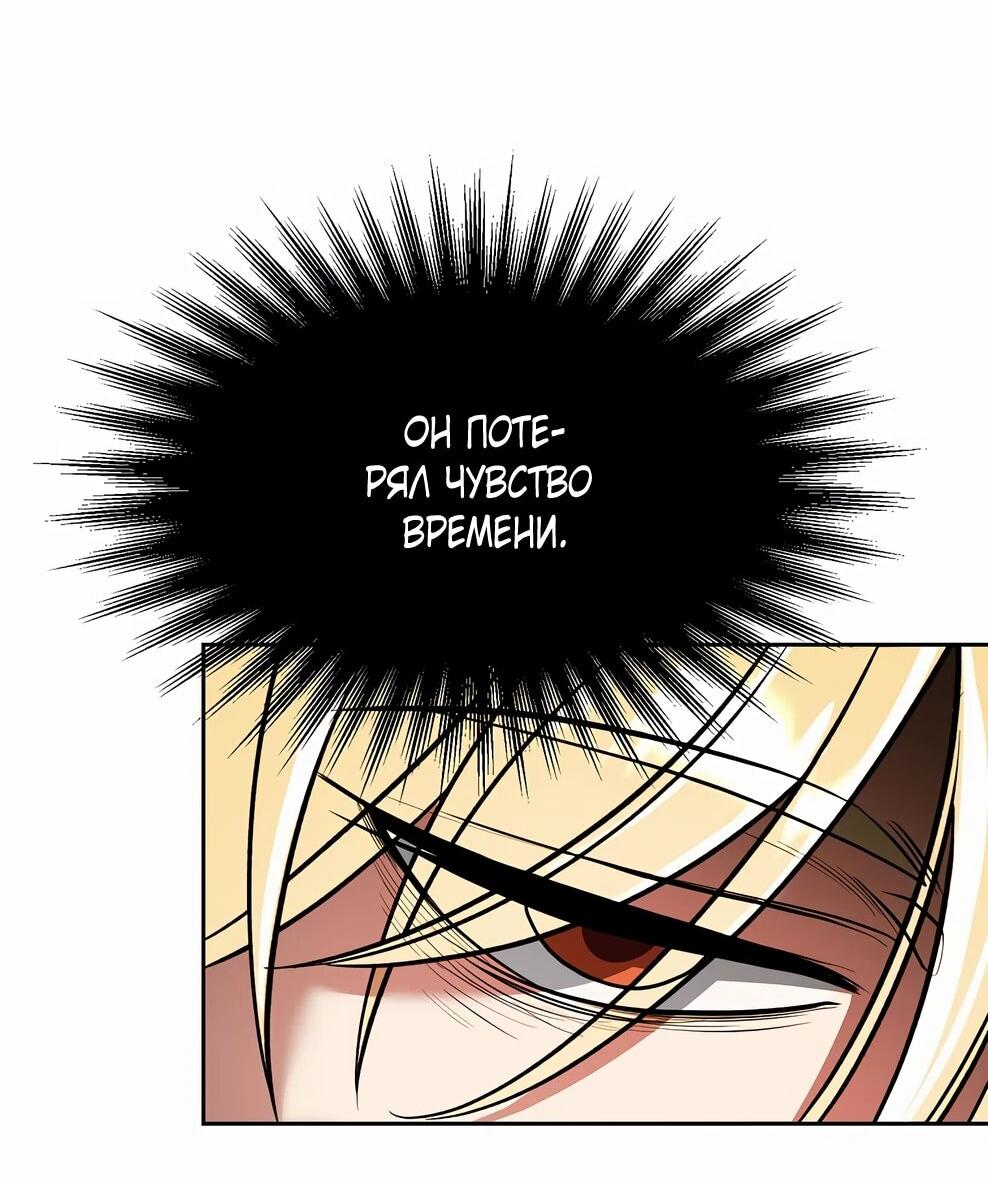 Манга Архимаг, Преодолевающий Регрессию - Глава 168 Страница 37