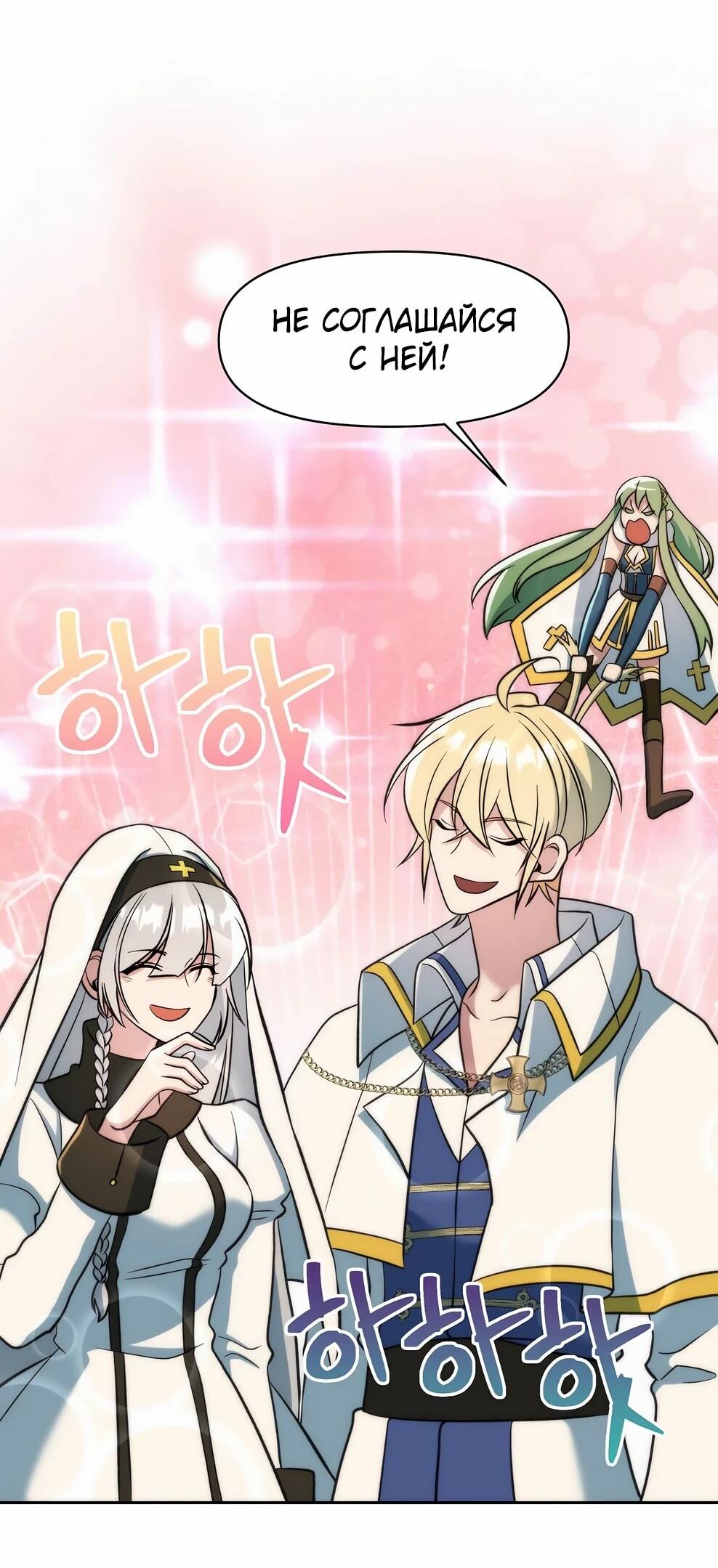 Манга Архимаг, Преодолевающий Регрессию - Глава 168 Страница 95