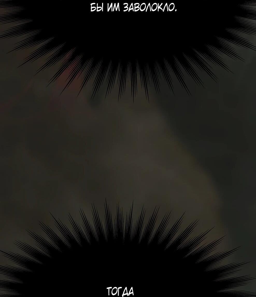 Манга Архимаг, Преодолевающий Регрессию - Глава 168 Страница 64