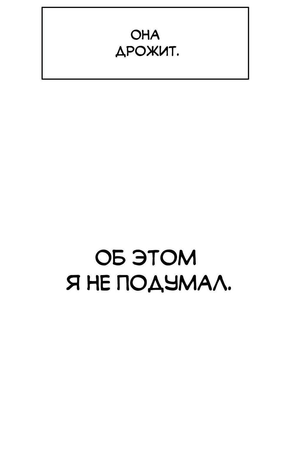 Манга Архимаг, Преодолевающий Регрессию - Глава 168 Страница 72
