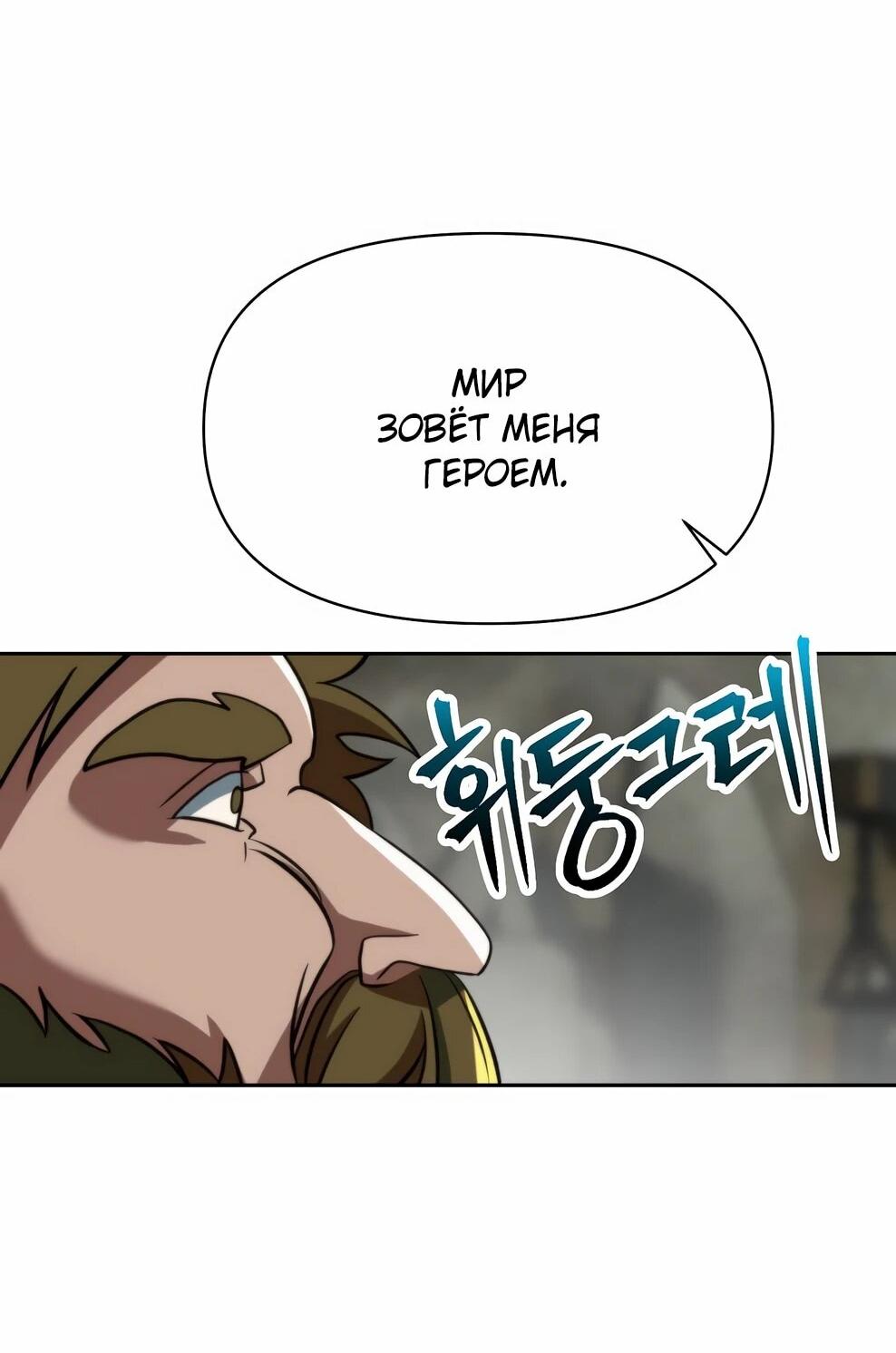 Манга Архимаг, Преодолевающий Регрессию - Глава 168 Страница 19