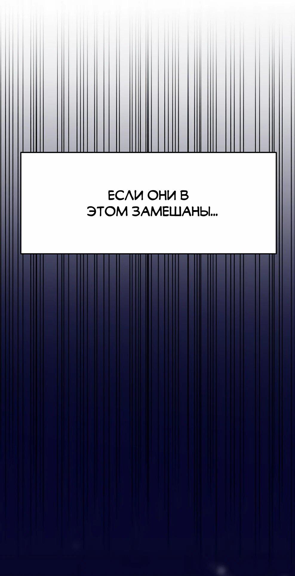 Манга Архимаг, Преодолевающий Регрессию - Глава 168 Страница 49