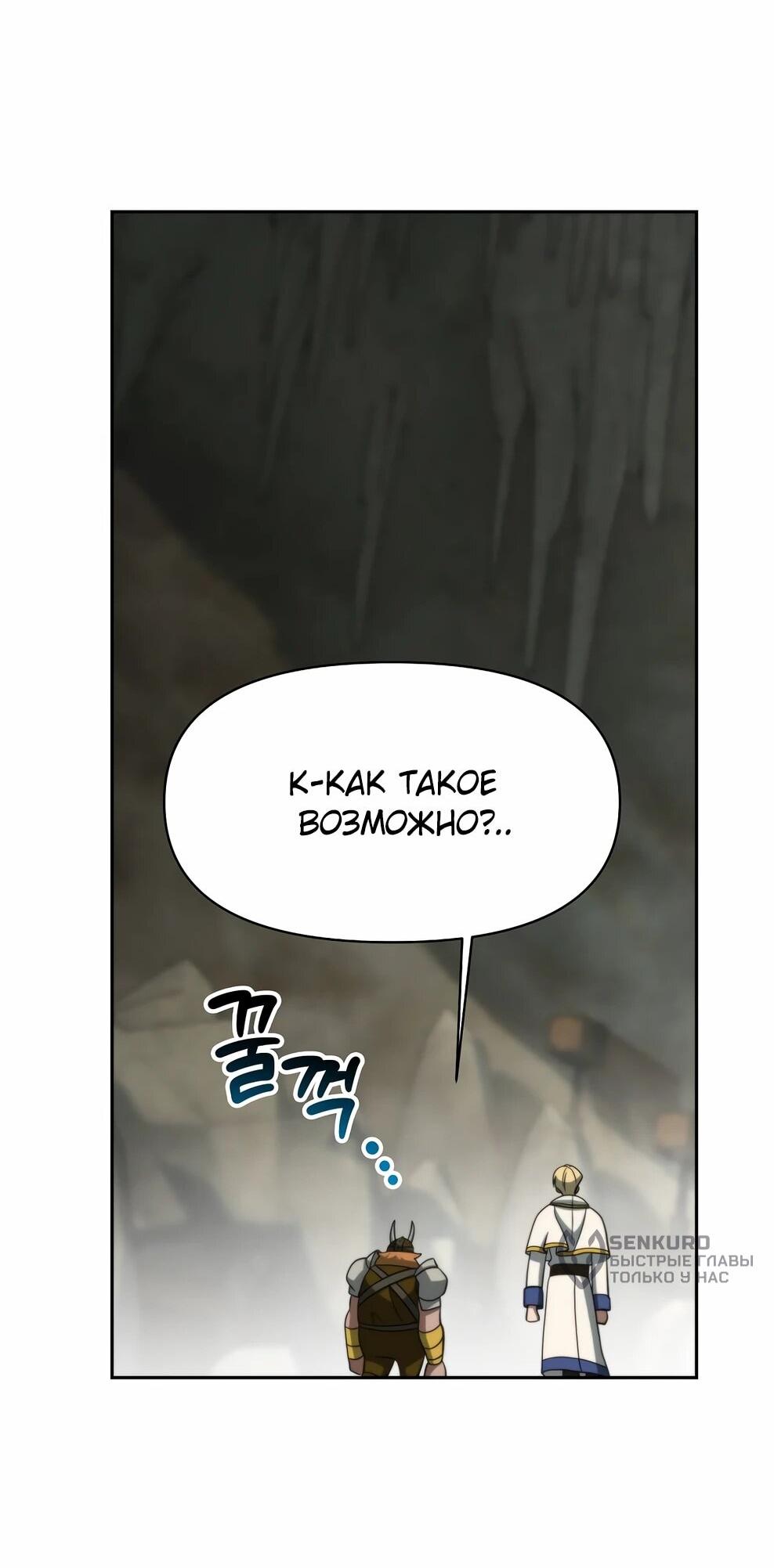 Манга Архимаг, Преодолевающий Регрессию - Глава 168 Страница 5