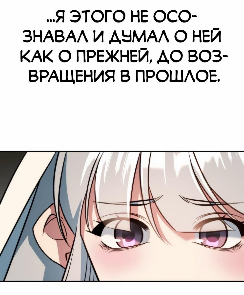 Манга Архимаг, Преодолевающий Регрессию - Глава 168 Страница 76