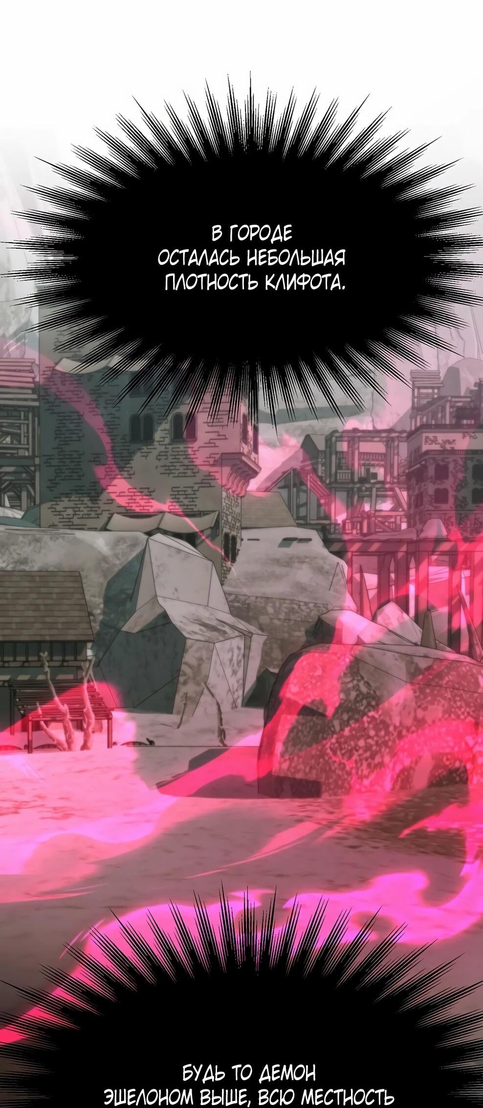 Манга Архимаг, Преодолевающий Регрессию - Глава 168 Страница 63