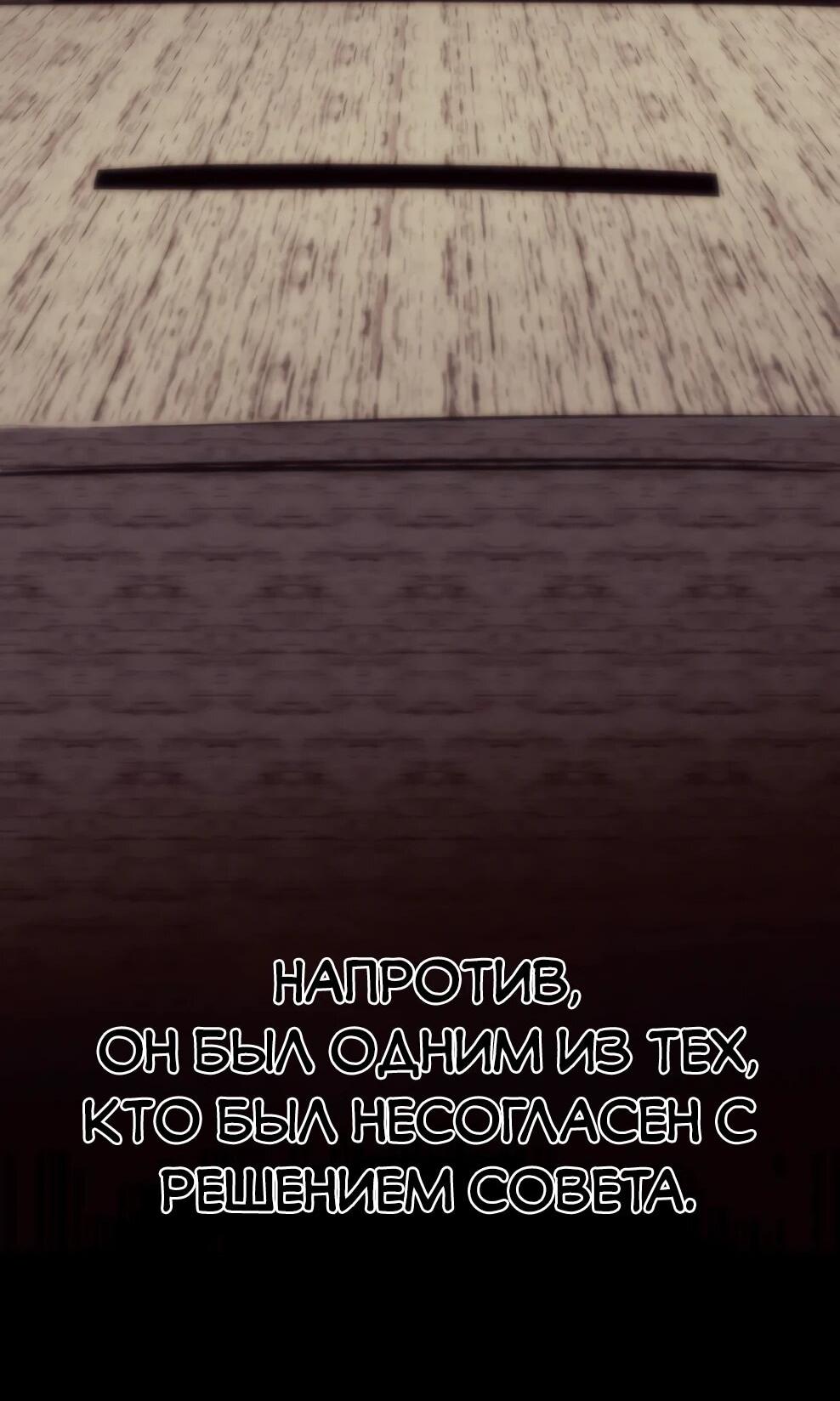 Манга Архимаг, Преодолевающий Регрессию - Глава 168 Страница 26