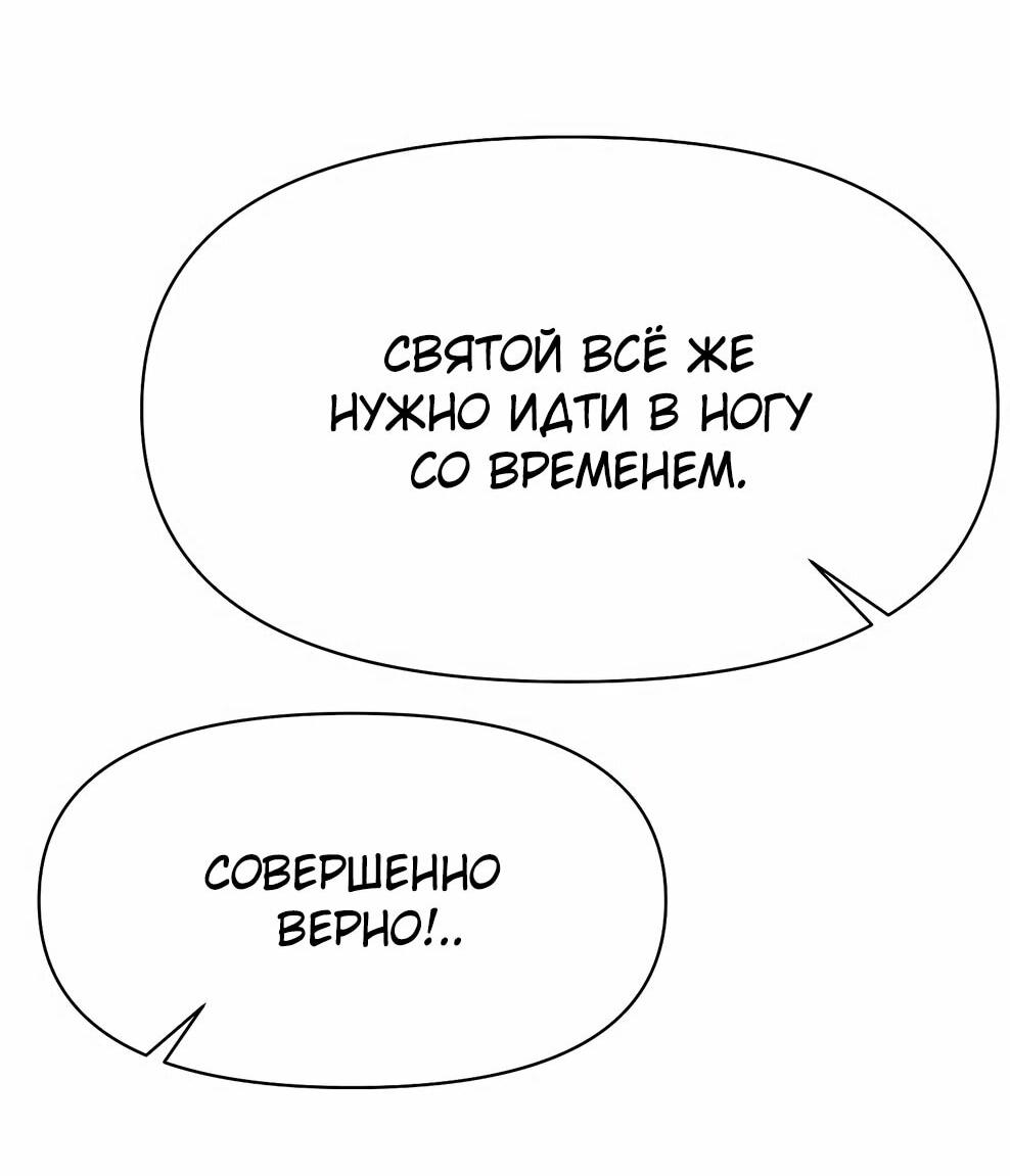 Манга Архимаг, Преодолевающий Регрессию - Глава 168 Страница 94