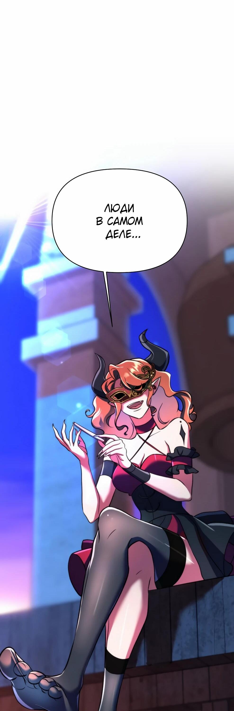 Манга Архимаг, Преодолевающий Регрессию - Глава 168 Страница 51