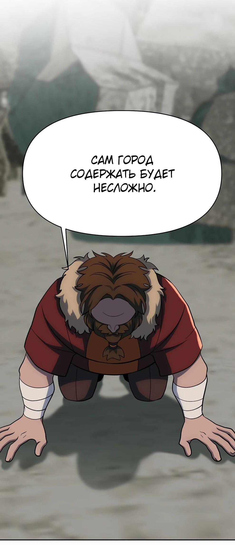 Манга Архимаг, Преодолевающий Регрессию - Глава 172 Страница 15