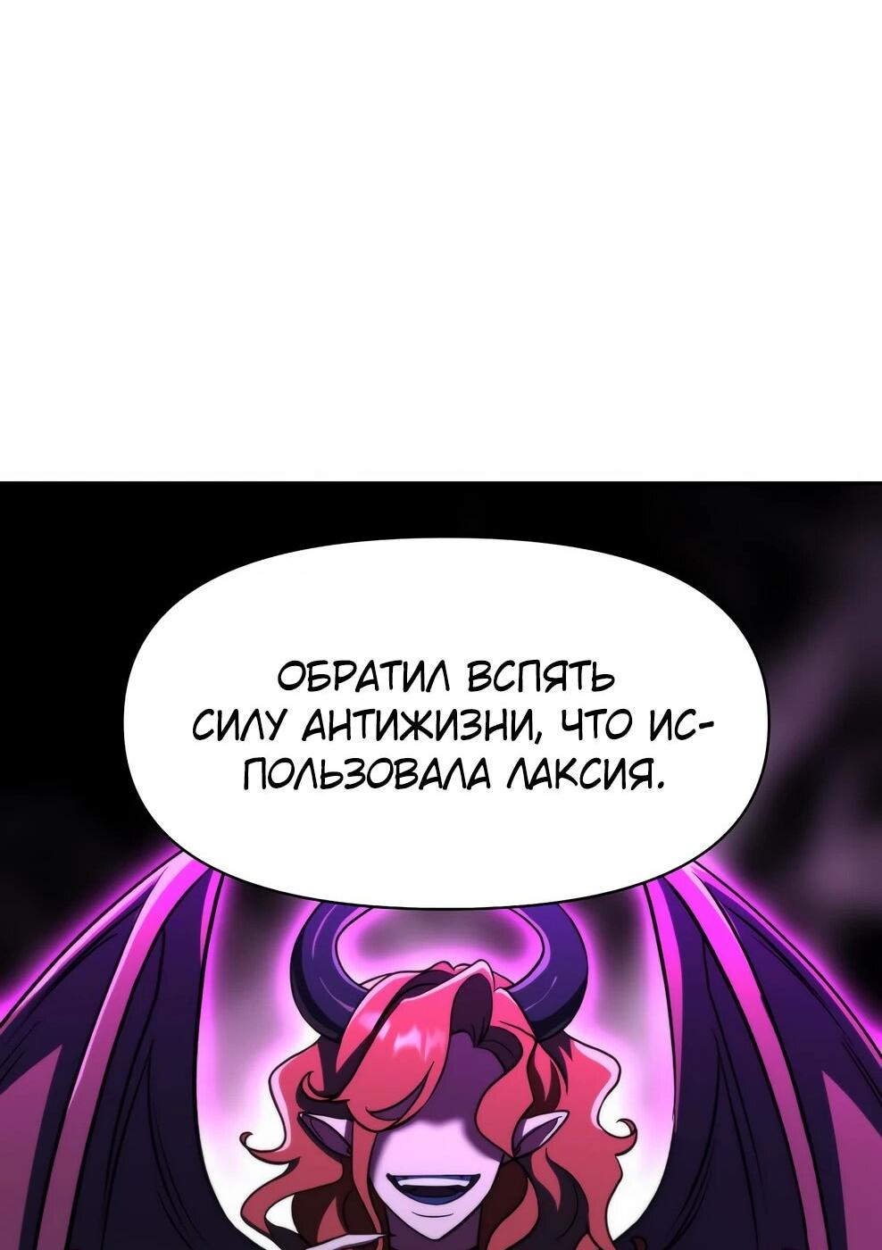Манга Архимаг, Преодолевающий Регрессию - Глава 172 Страница 56