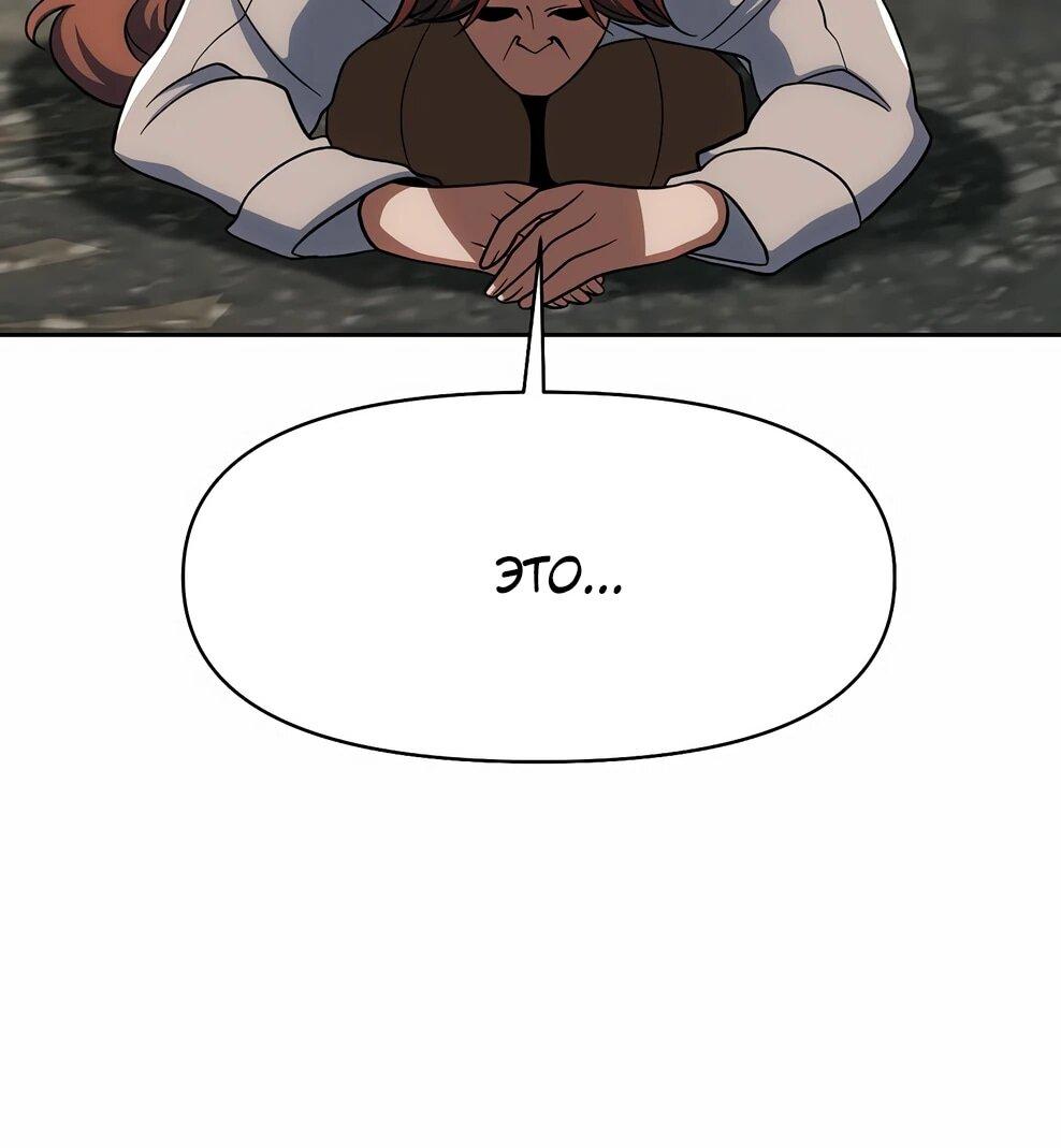 Манга Архимаг, Преодолевающий Регрессию - Глава 172 Страница 11