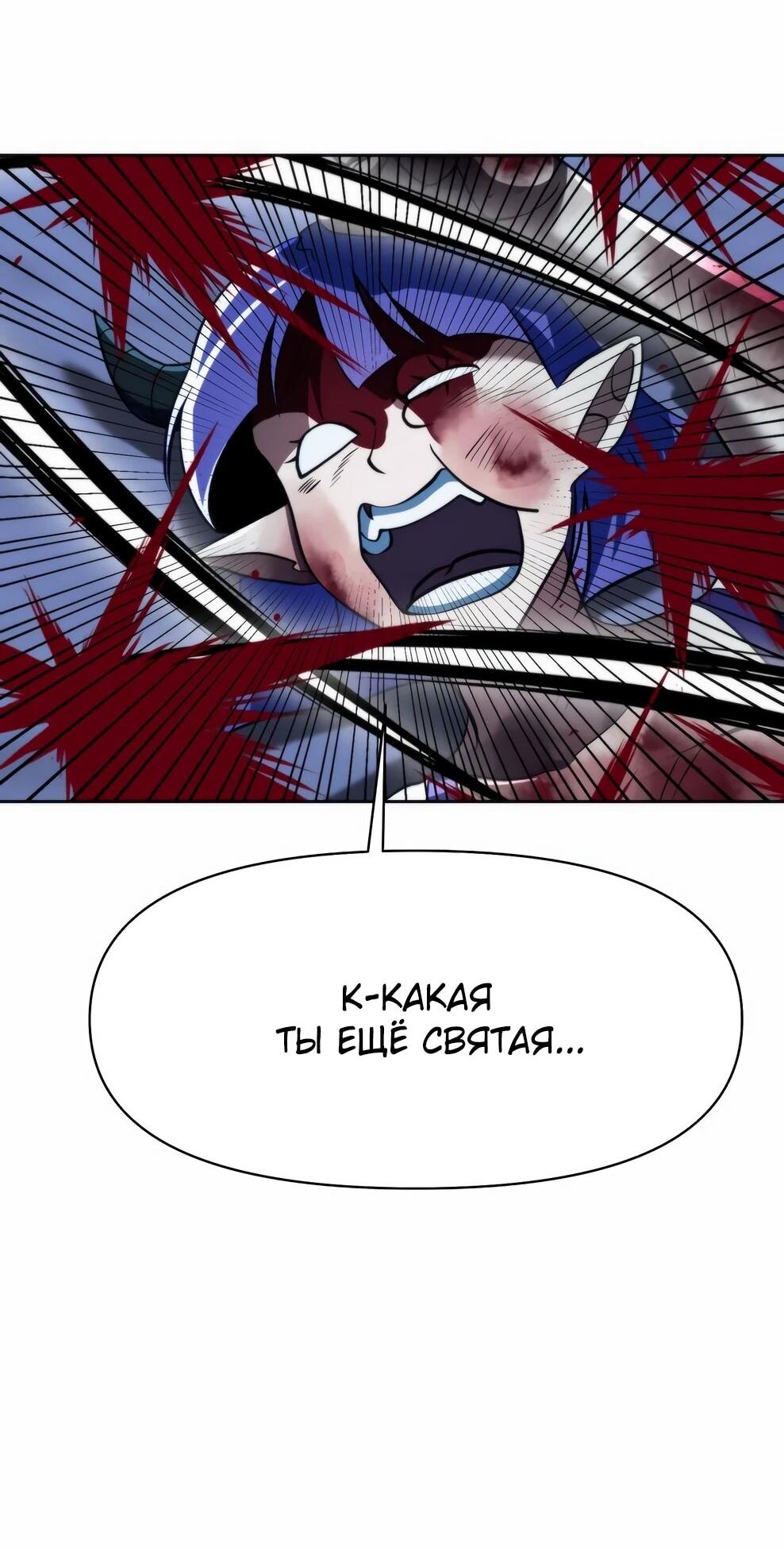 Манга Архимаг, Преодолевающий Регрессию - Глава 172 Страница 77