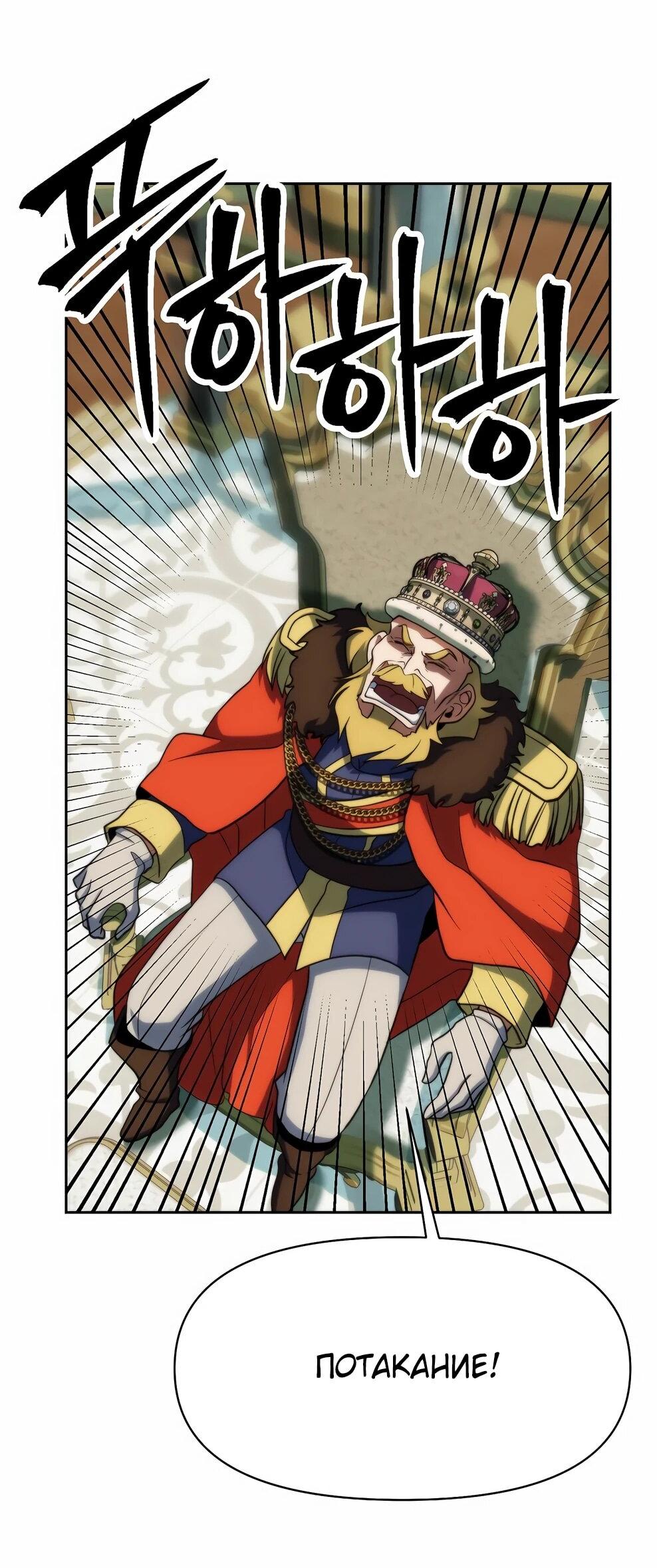 Манга Архимаг, Преодолевающий Регрессию - Глава 172 Страница 31