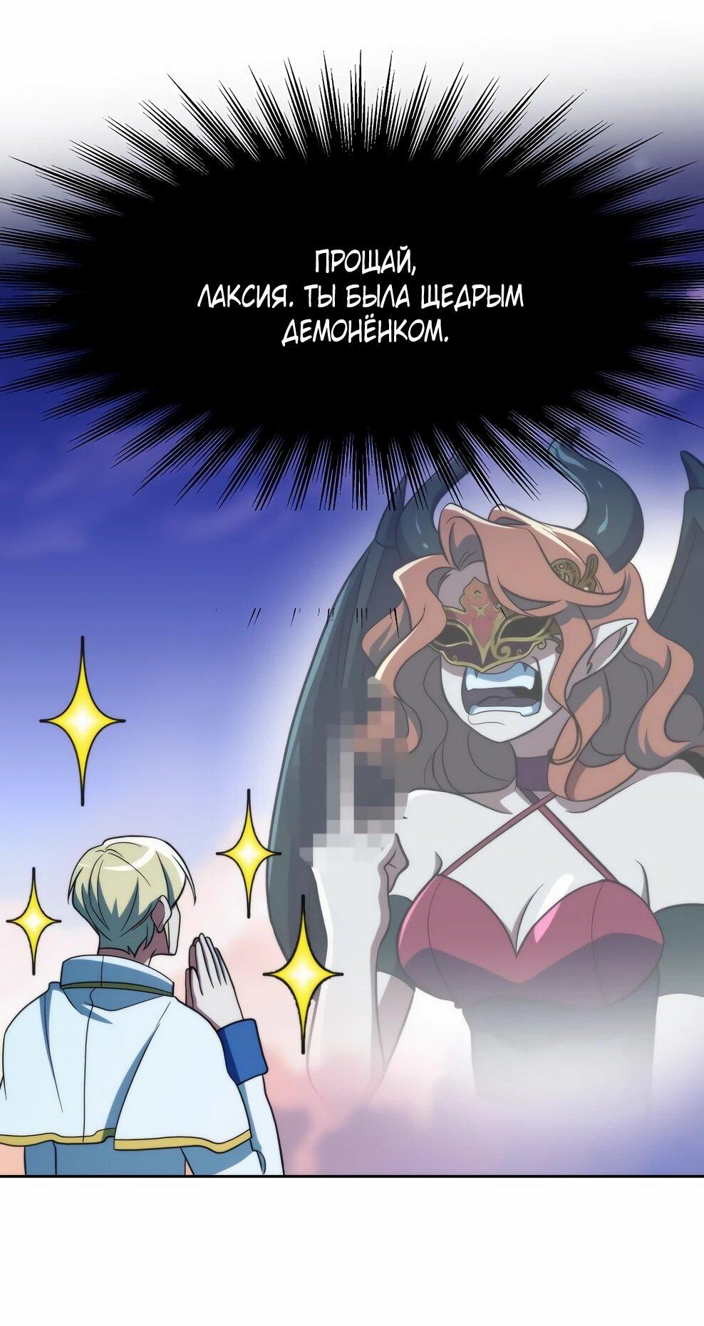 Манга Архимаг, Преодолевающий Регрессию - Глава 172 Страница 62