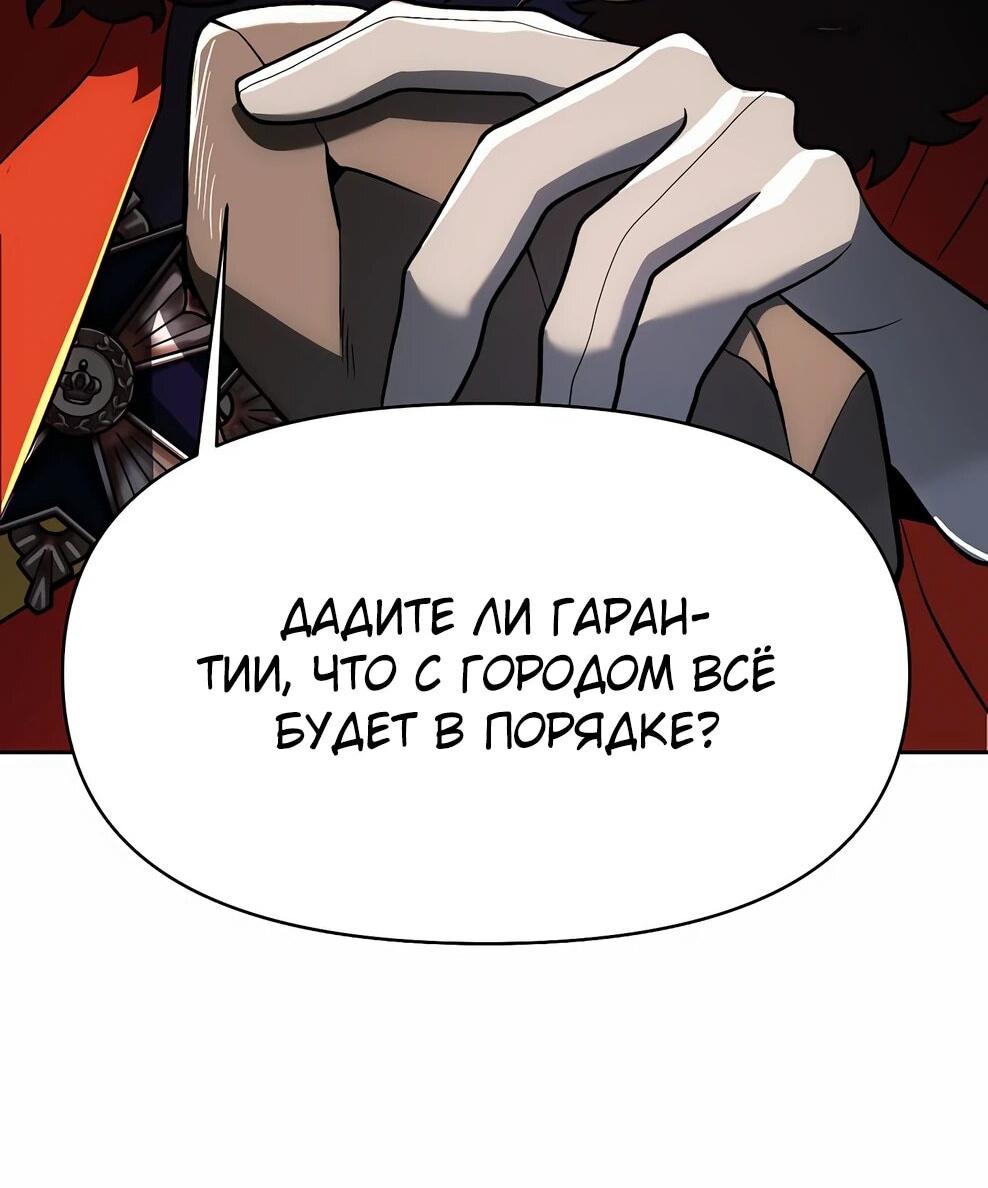 Манга Архимаг, Преодолевающий Регрессию - Глава 172 Страница 9