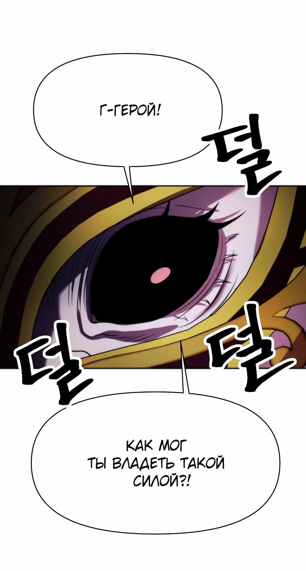 Манга Архимаг, Преодолевающий Регрессию - Глава 172 Страница 48