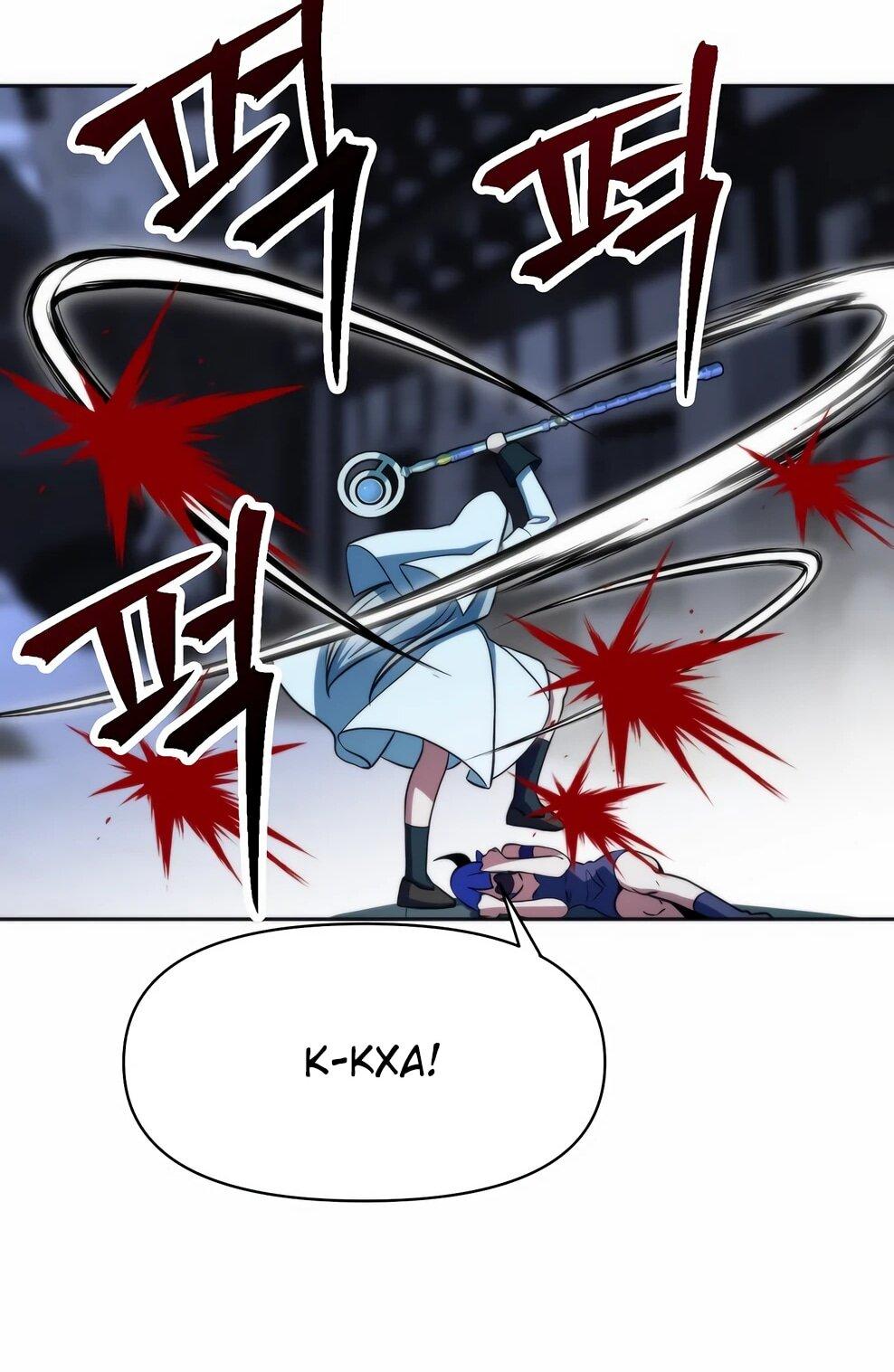 Манга Архимаг, Преодолевающий Регрессию - Глава 172 Страница 76