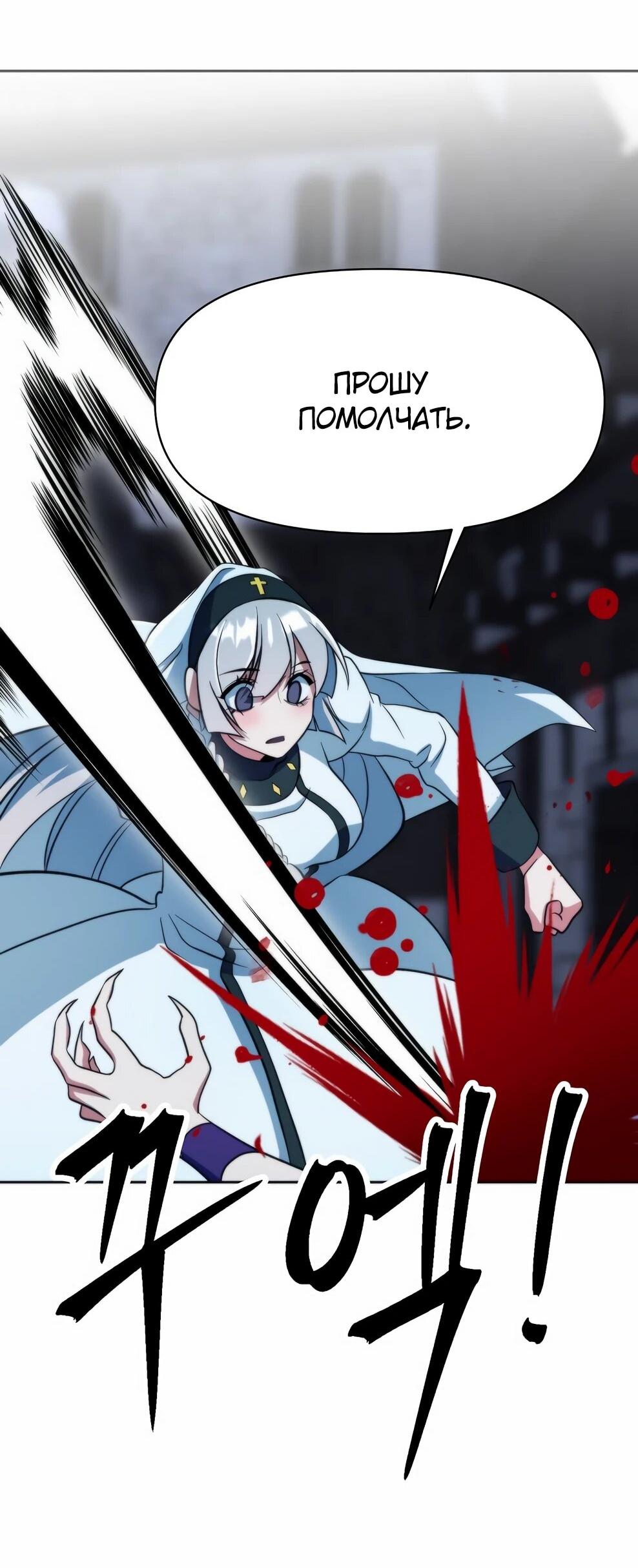 Манга Архимаг, Преодолевающий Регрессию - Глава 172 Страница 79