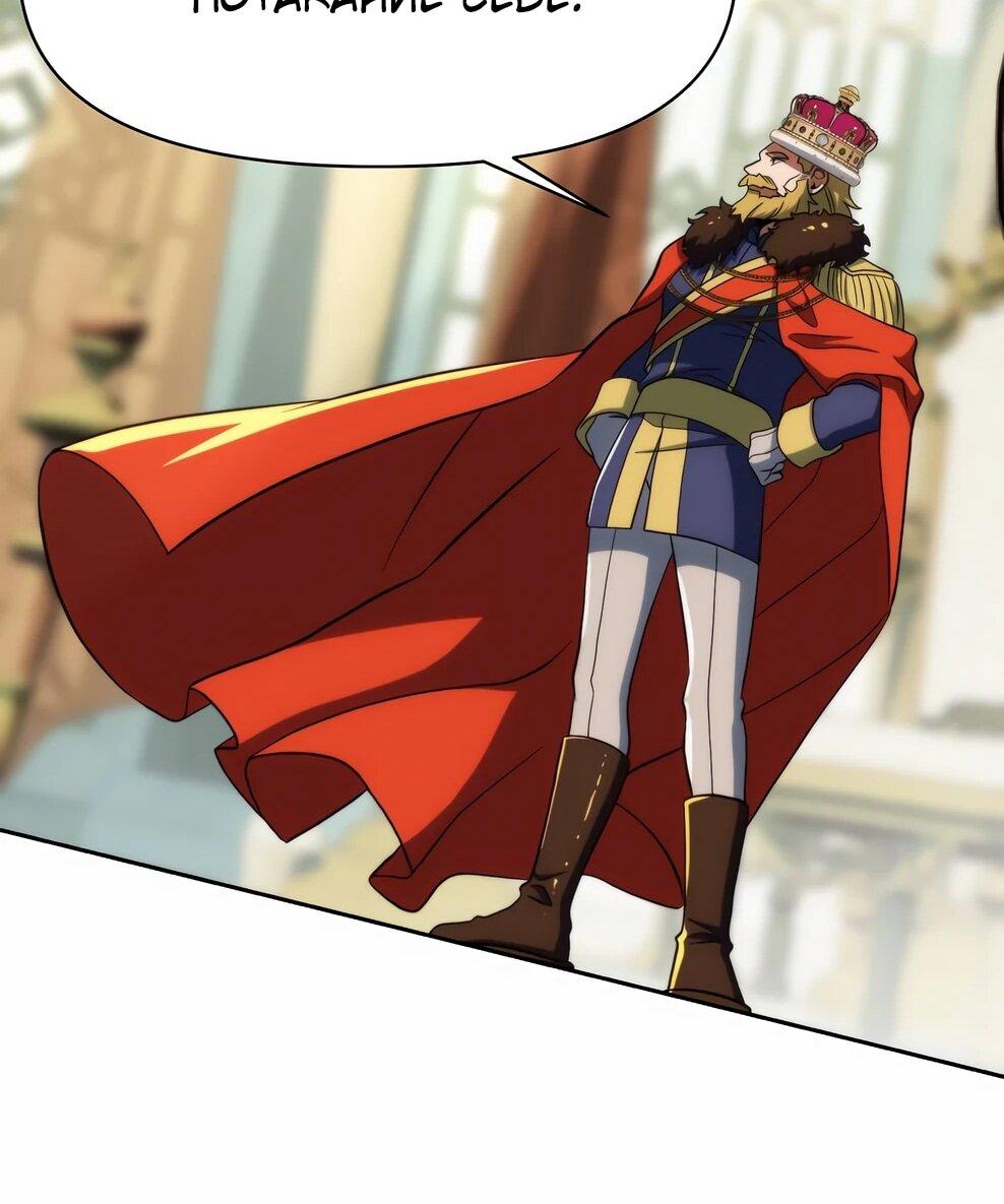 Манга Архимаг, Преодолевающий Регрессию - Глава 172 Страница 34