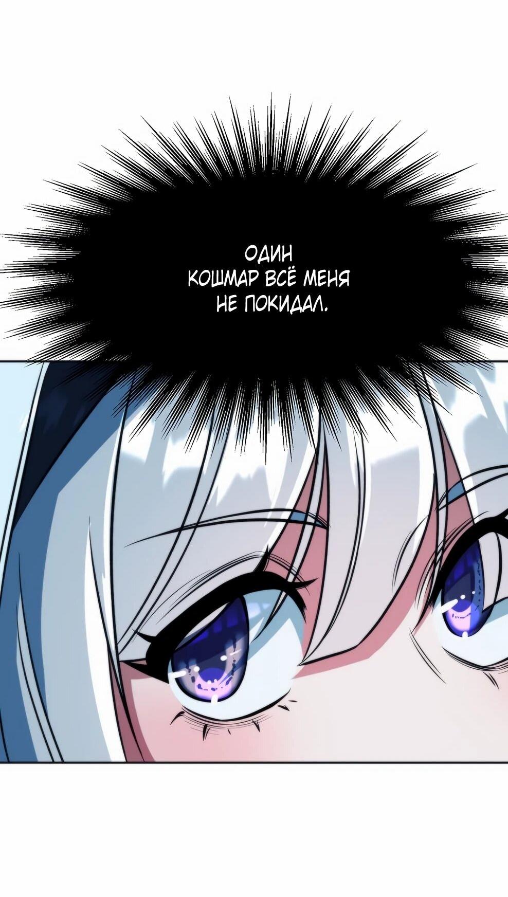 Манга Архимаг, Преодолевающий Регрессию - Глава 172 Страница 83