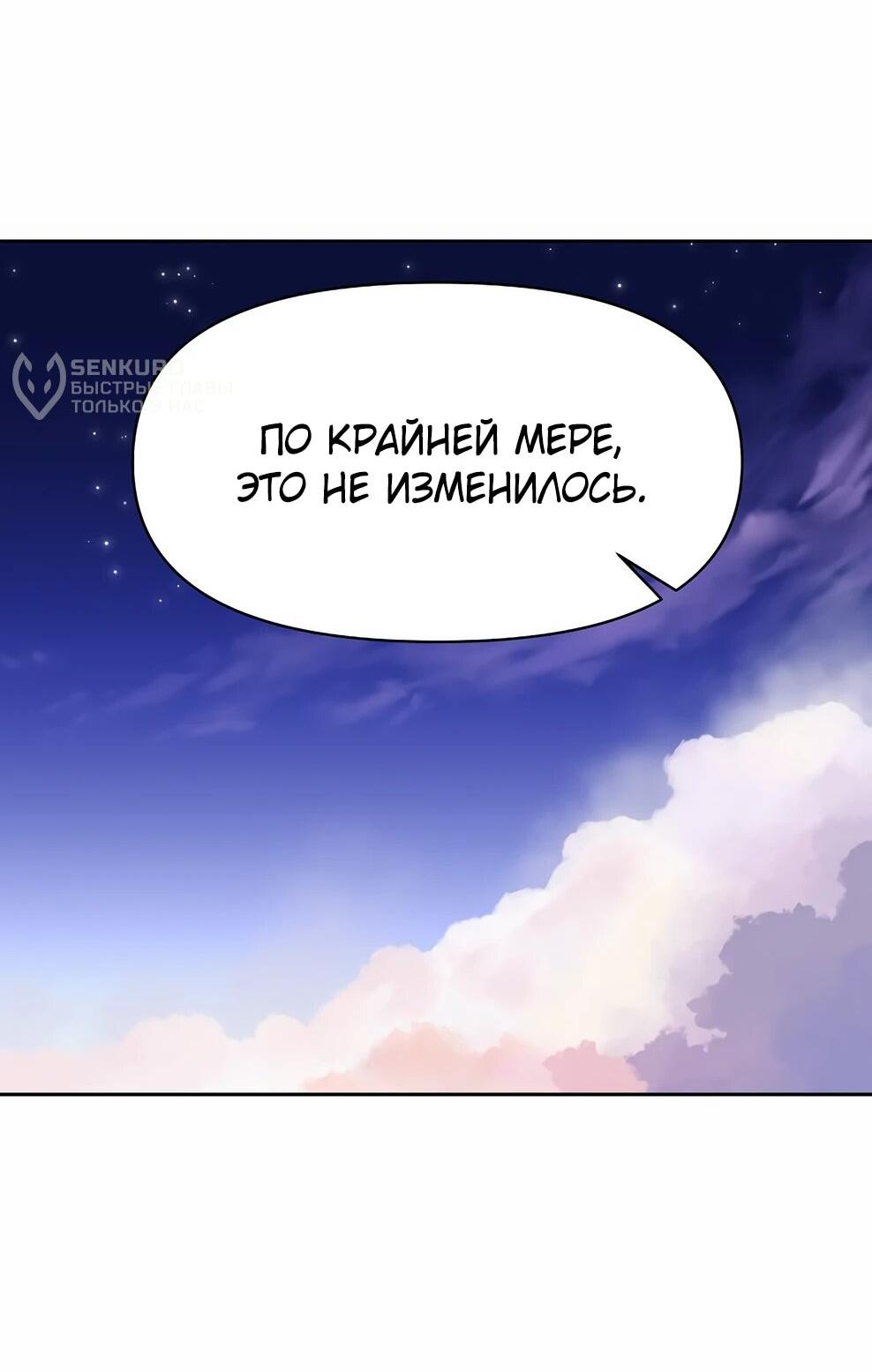 Манга Архимаг, Преодолевающий Регрессию - Глава 172 Страница 95