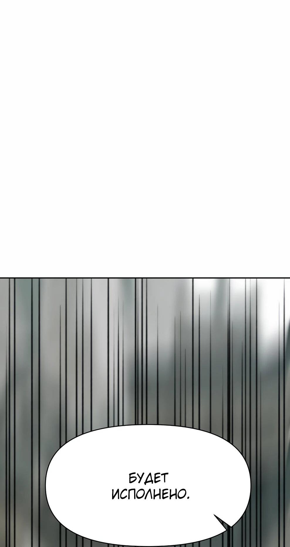 Манга Архимаг, Преодолевающий Регрессию - Глава 172 Страница 41