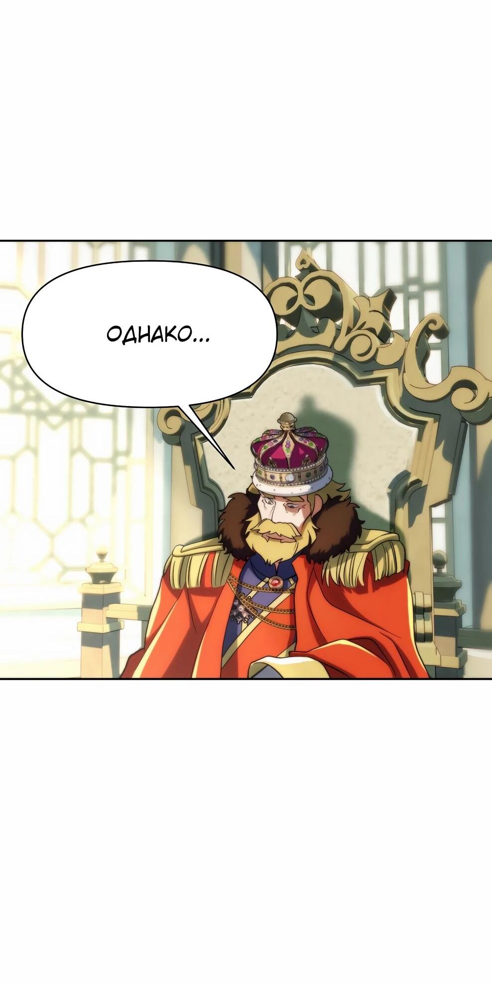 Манга Архимаг, Преодолевающий Регрессию - Глава 172 Страница 7