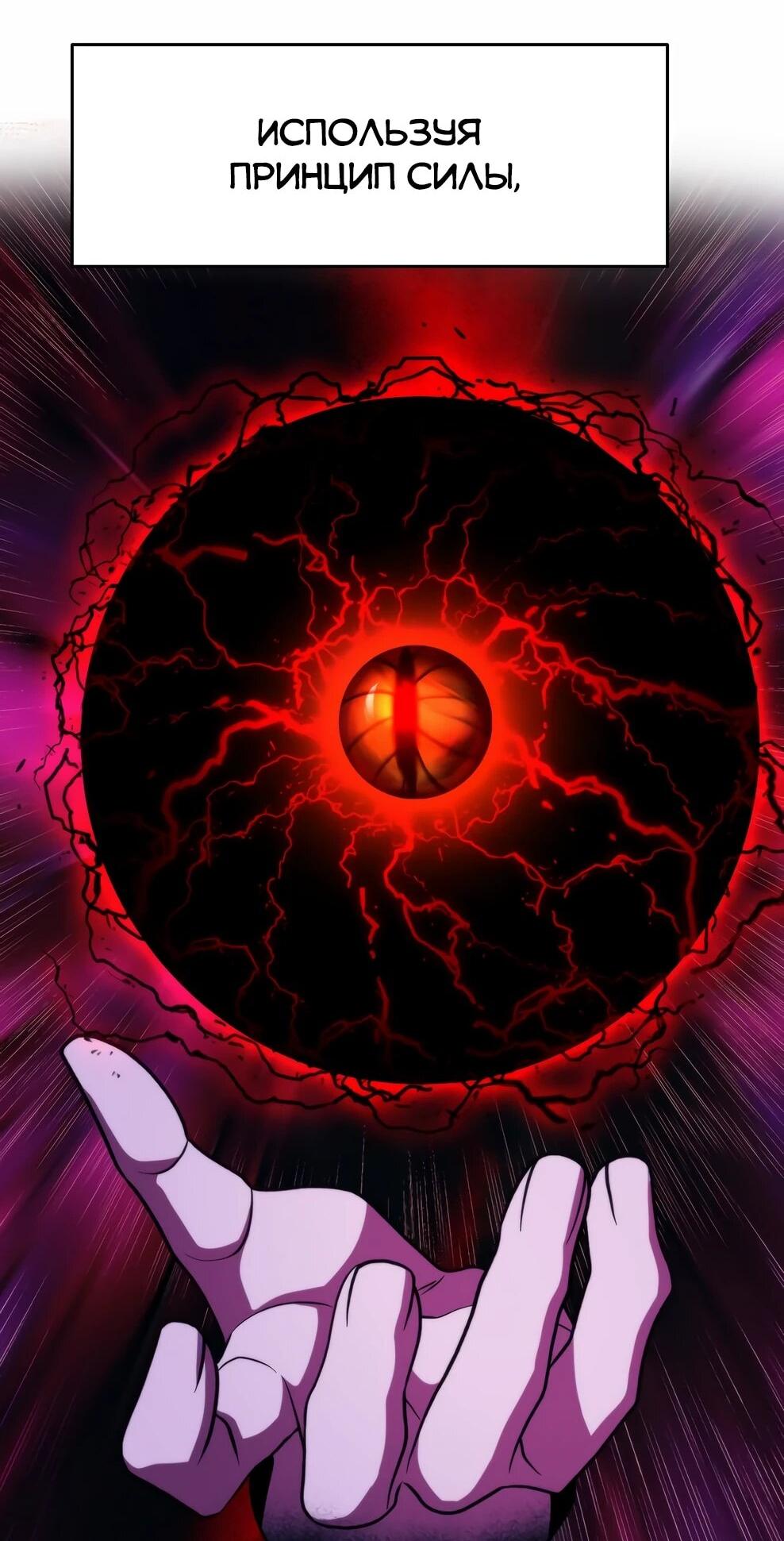 Манга Архимаг, Преодолевающий Регрессию - Глава 172 Страница 60