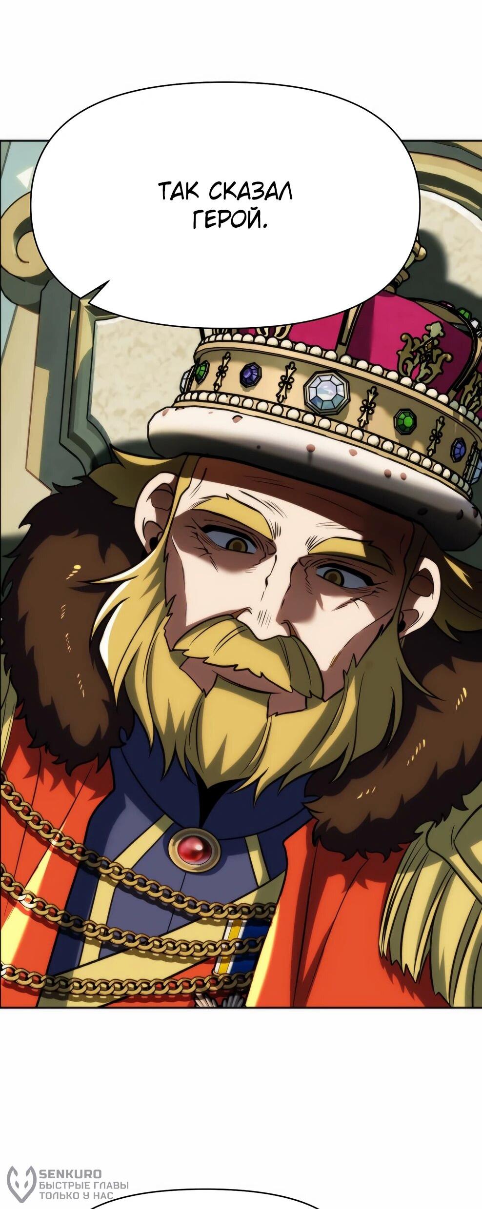 Манга Архимаг, Преодолевающий Регрессию - Глава 172 Страница 21