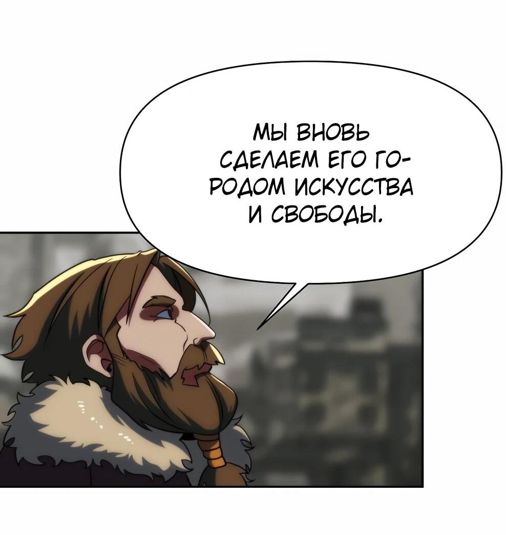 Манга Архимаг, Преодолевающий Регрессию - Глава 172 Страница 25