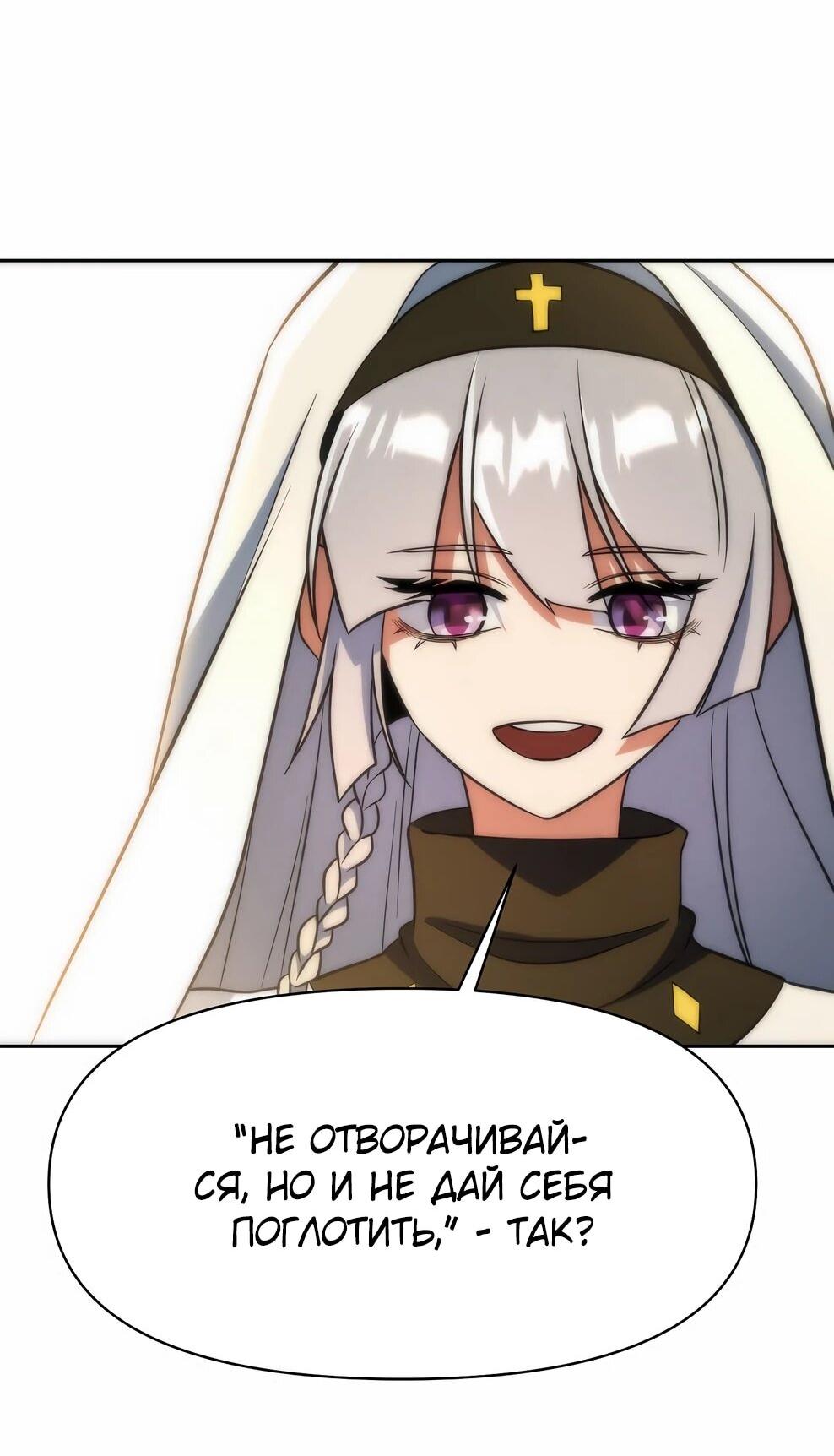 Манга Архимаг, Преодолевающий Регрессию - Глава 172 Страница 93