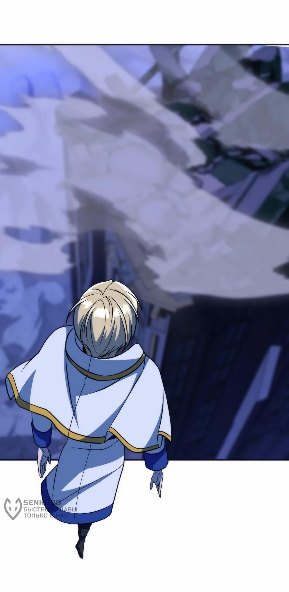 Манга Архимаг, Преодолевающий Регрессию - Глава 172 Страница 51