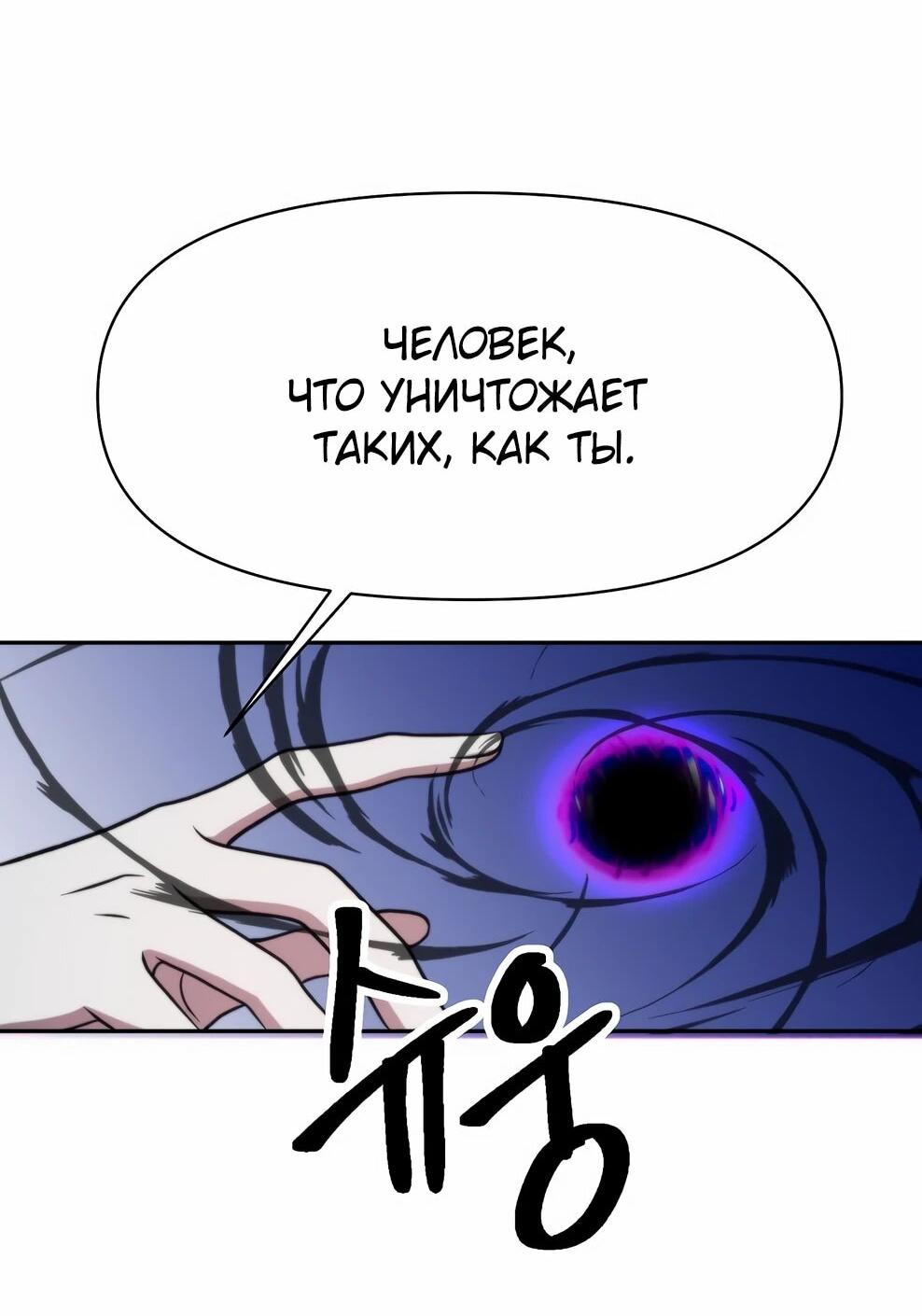 Манга Архимаг, Преодолевающий Регрессию - Глава 171 Страница 68