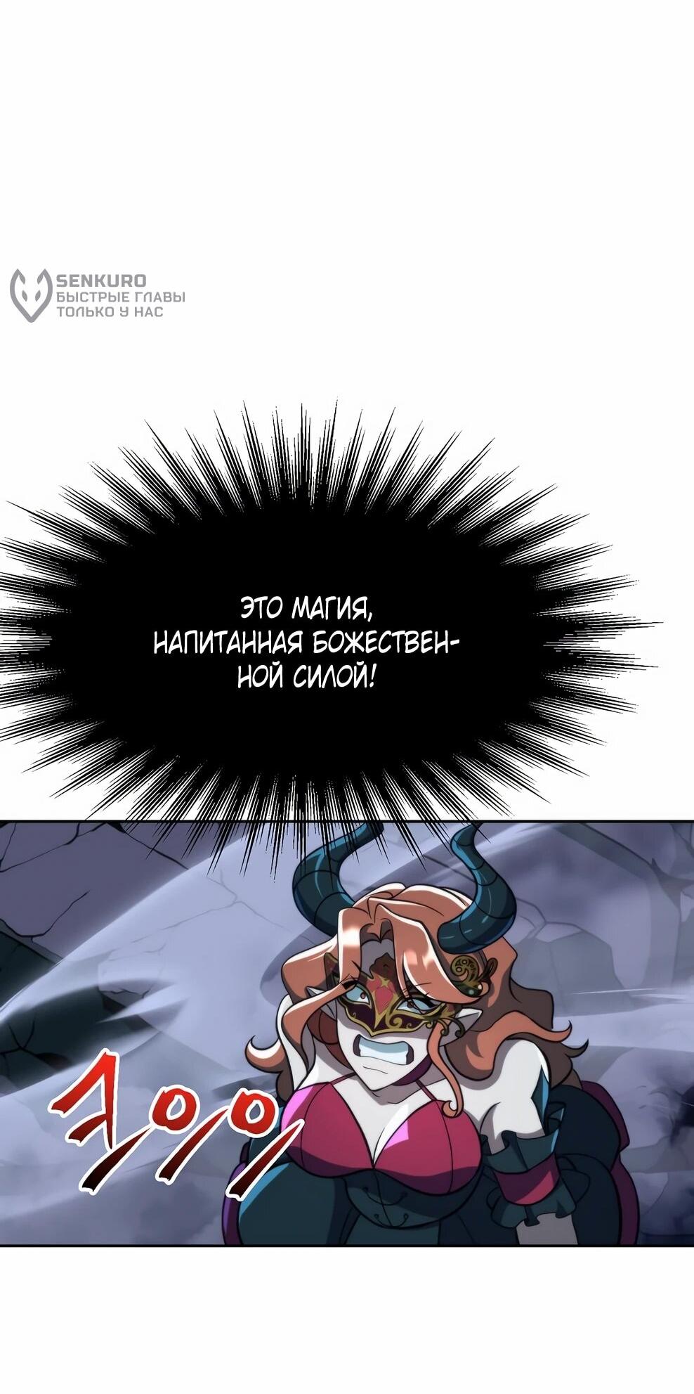 Манга Архимаг, Преодолевающий Регрессию - Глава 171 Страница 9