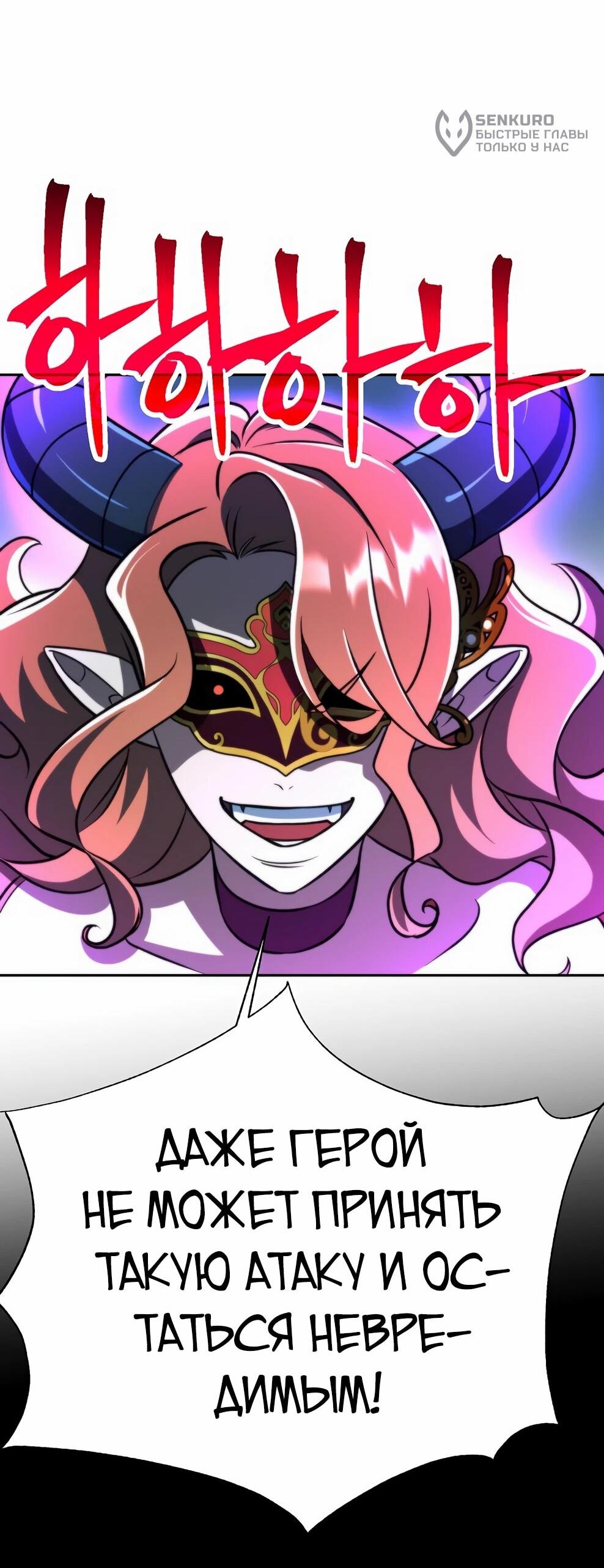 Манга Архимаг, Преодолевающий Регрессию - Глава 171 Страница 52