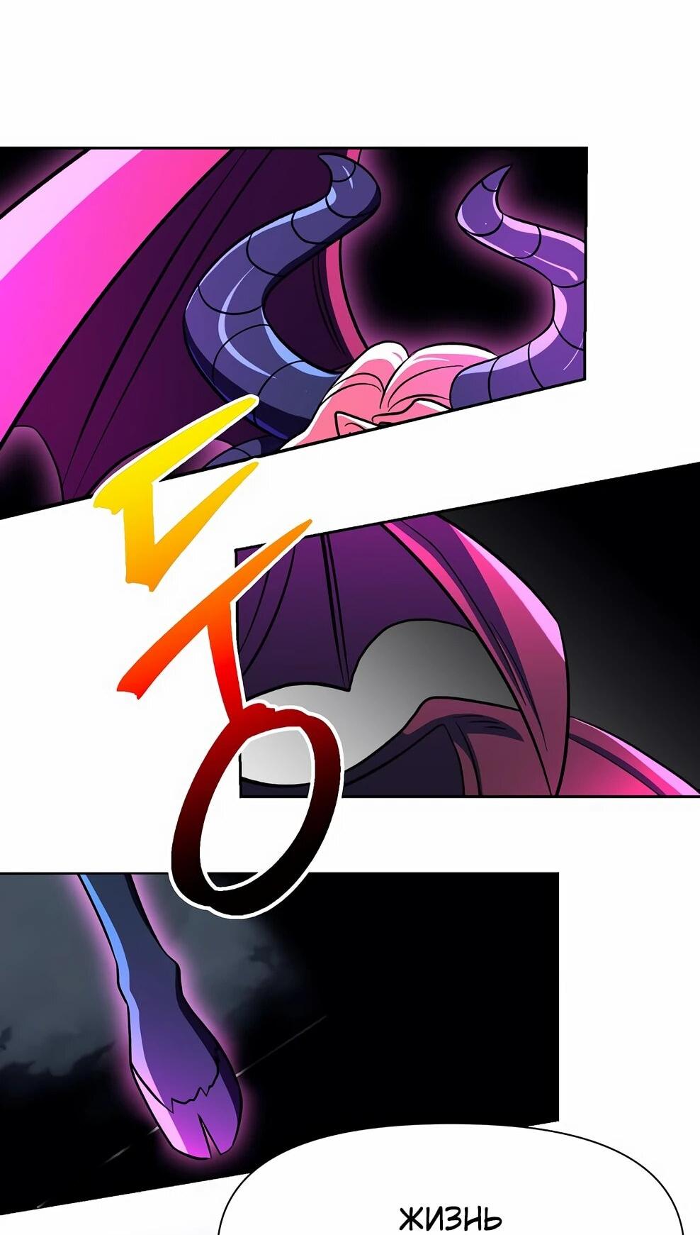 Манга Архимаг, Преодолевающий Регрессию - Глава 171 Страница 27