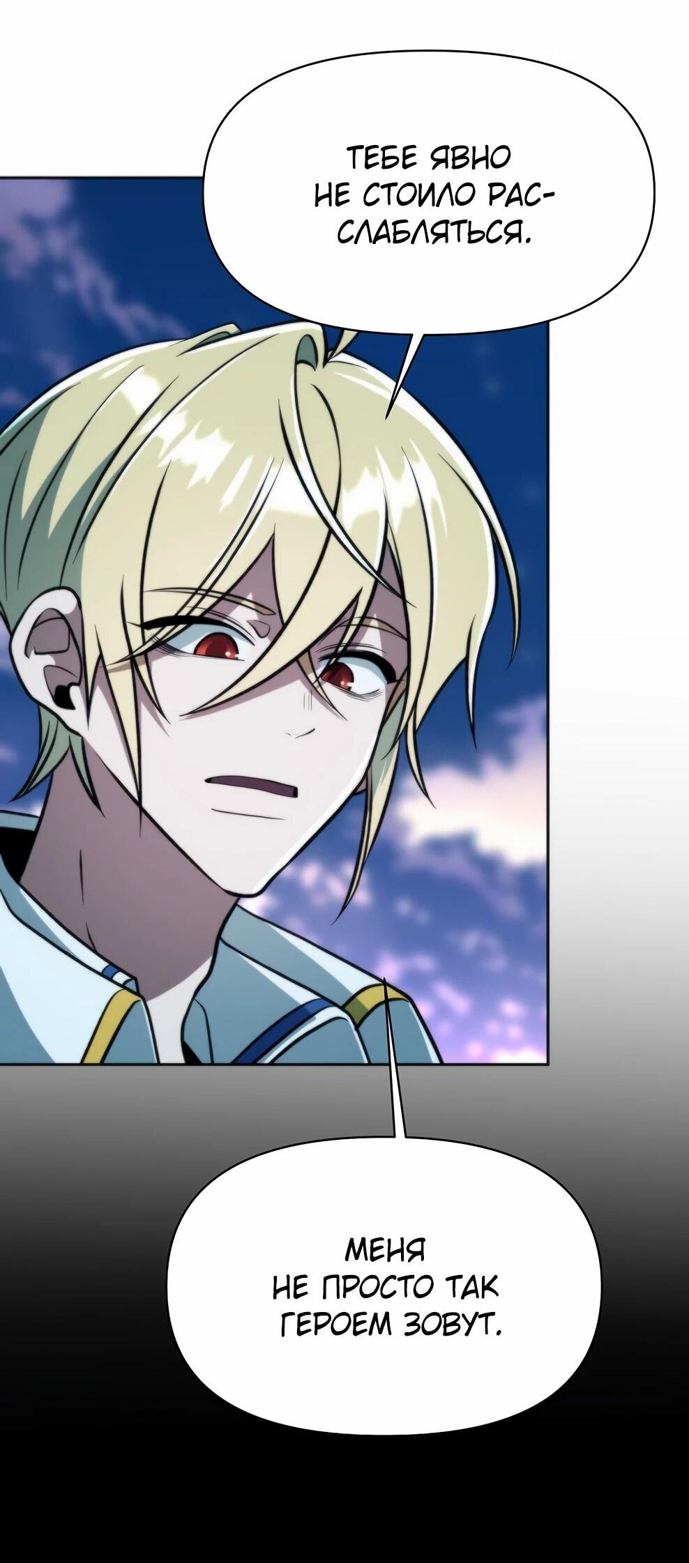 Манга Архимаг, Преодолевающий Регрессию - Глава 171 Страница 3