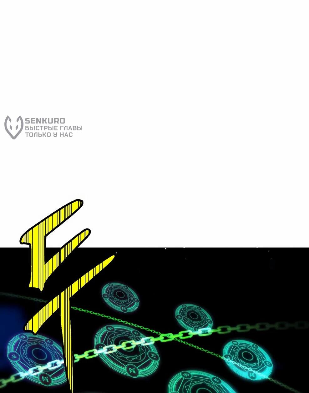 Манга Архимаг, Преодолевающий Регрессию - Глава 171 Страница 17