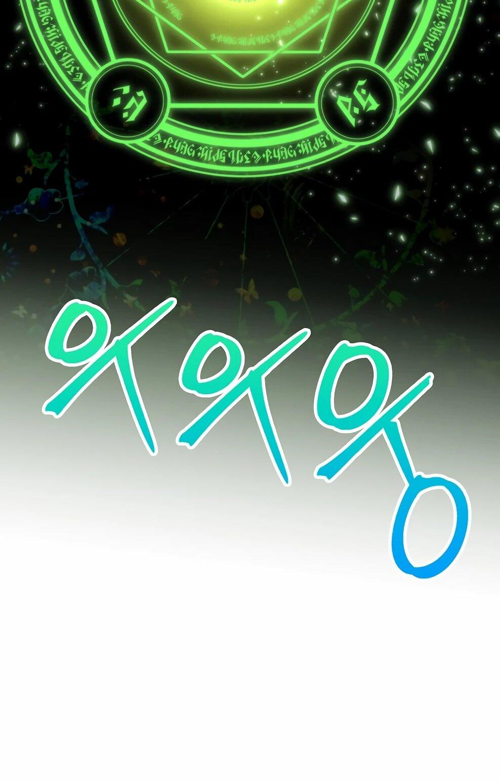 Манга Архимаг, Преодолевающий Регрессию - Глава 171 Страница 16