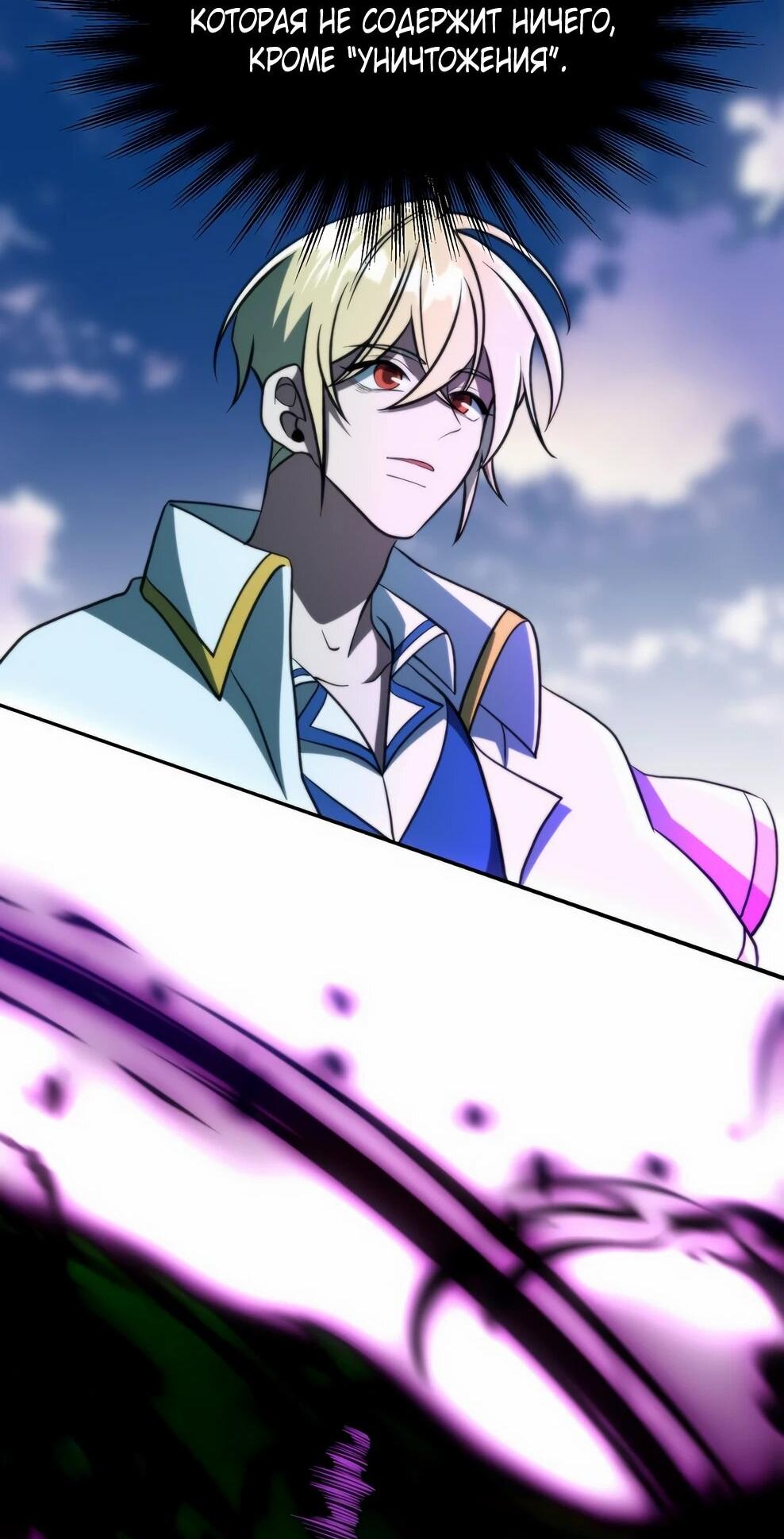 Манга Архимаг, Преодолевающий Регрессию - Глава 171 Страница 50