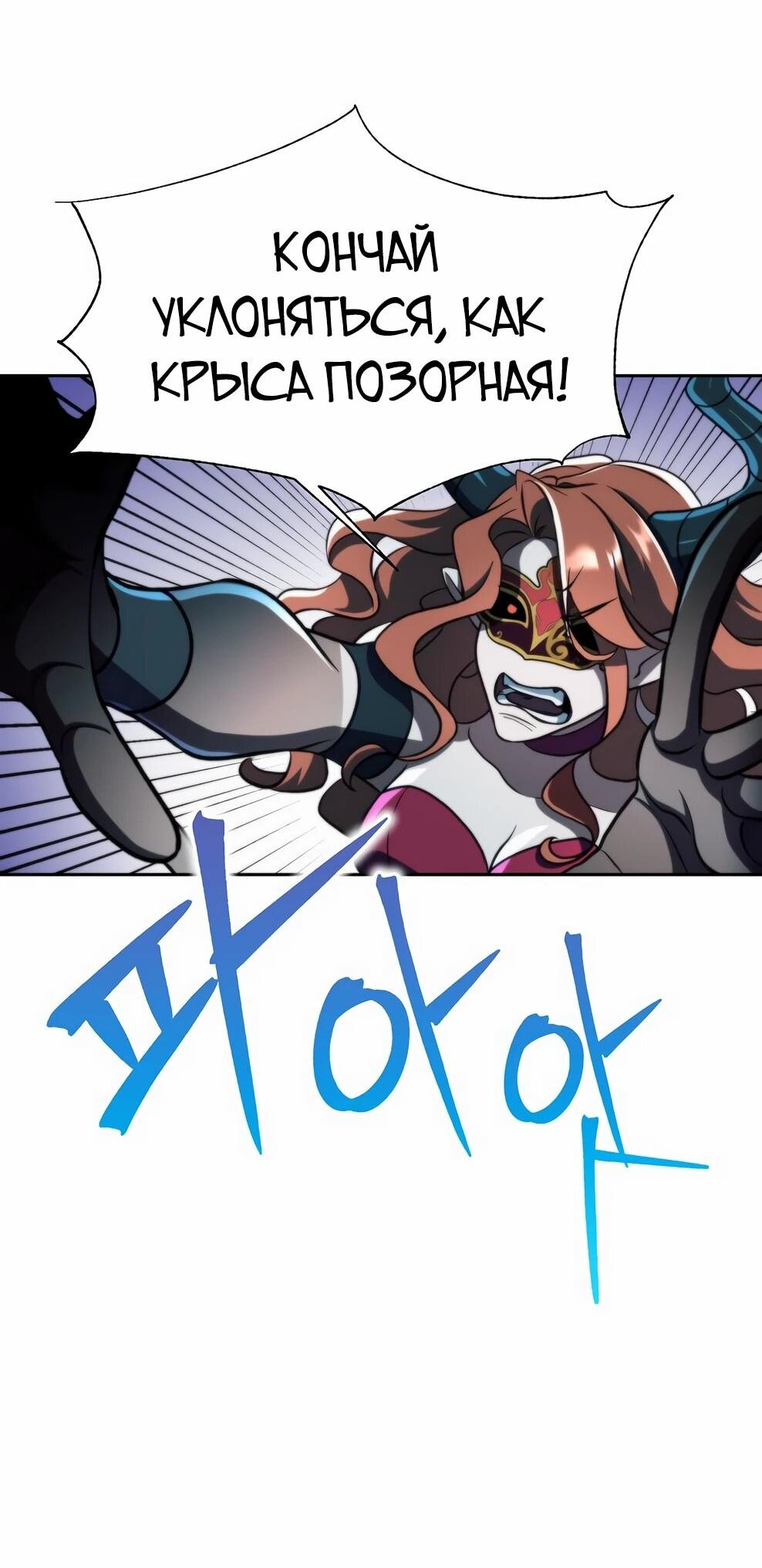 Манга Архимаг, Преодолевающий Регрессию - Глава 171 Страница 45