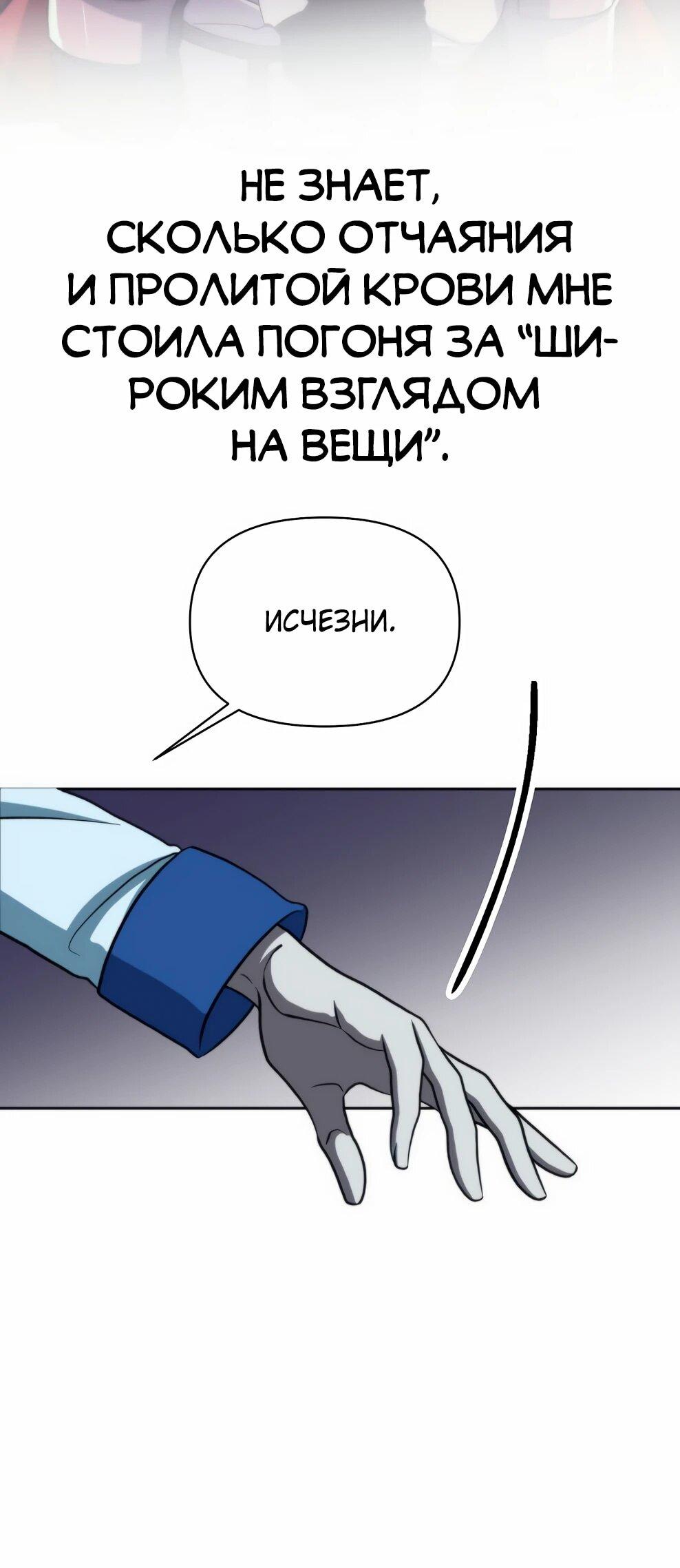 Манга Архимаг, Преодолевающий Регрессию - Глава 171 Страница 21