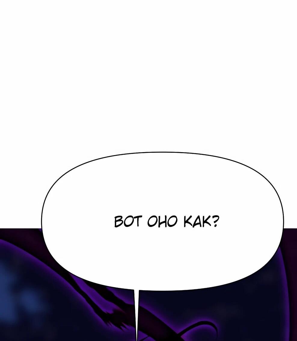 Манга Архимаг, Преодолевающий Регрессию - Глава 171 Страница 62