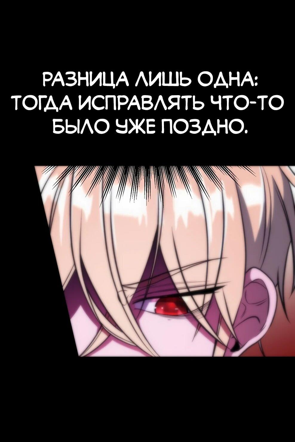 Манга Архимаг, Преодолевающий Регрессию - Глава 171 Страница 5