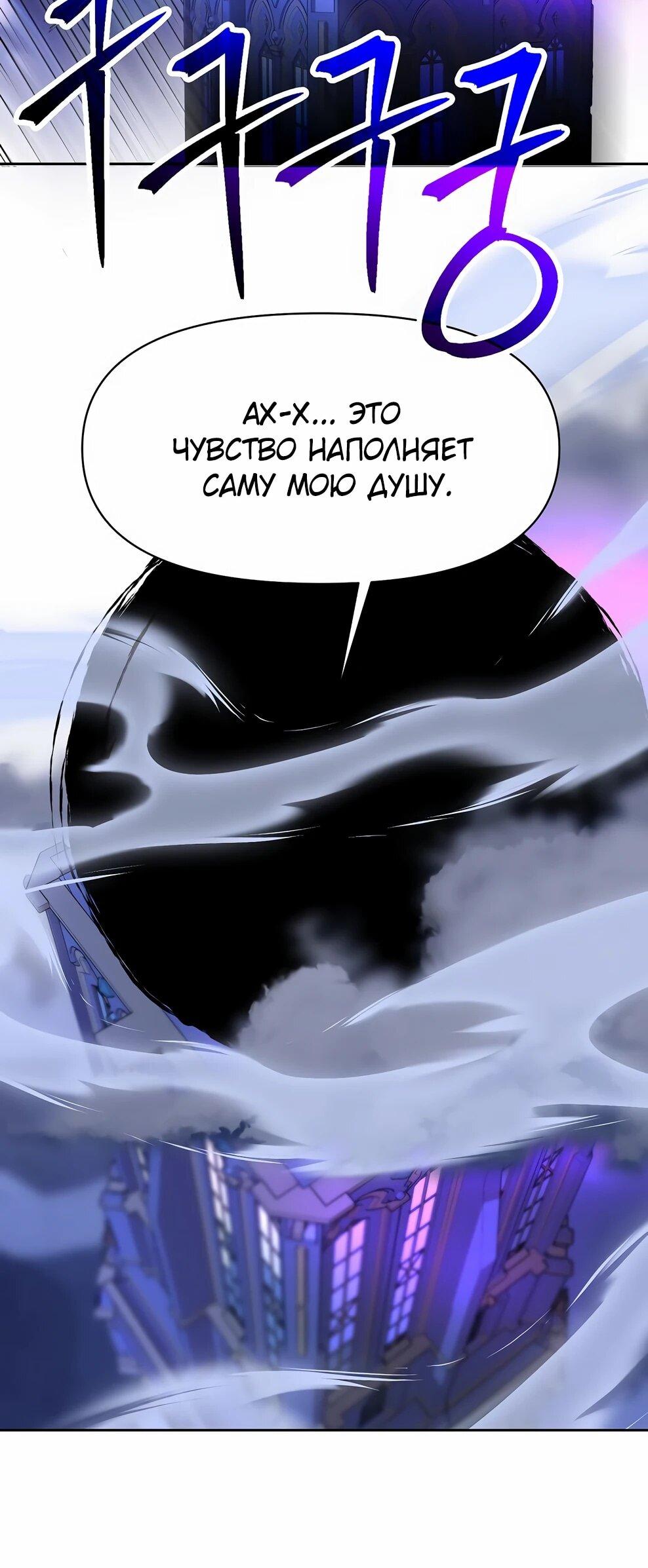 Манга Архимаг, Преодолевающий Регрессию - Глава 171 Страница 26