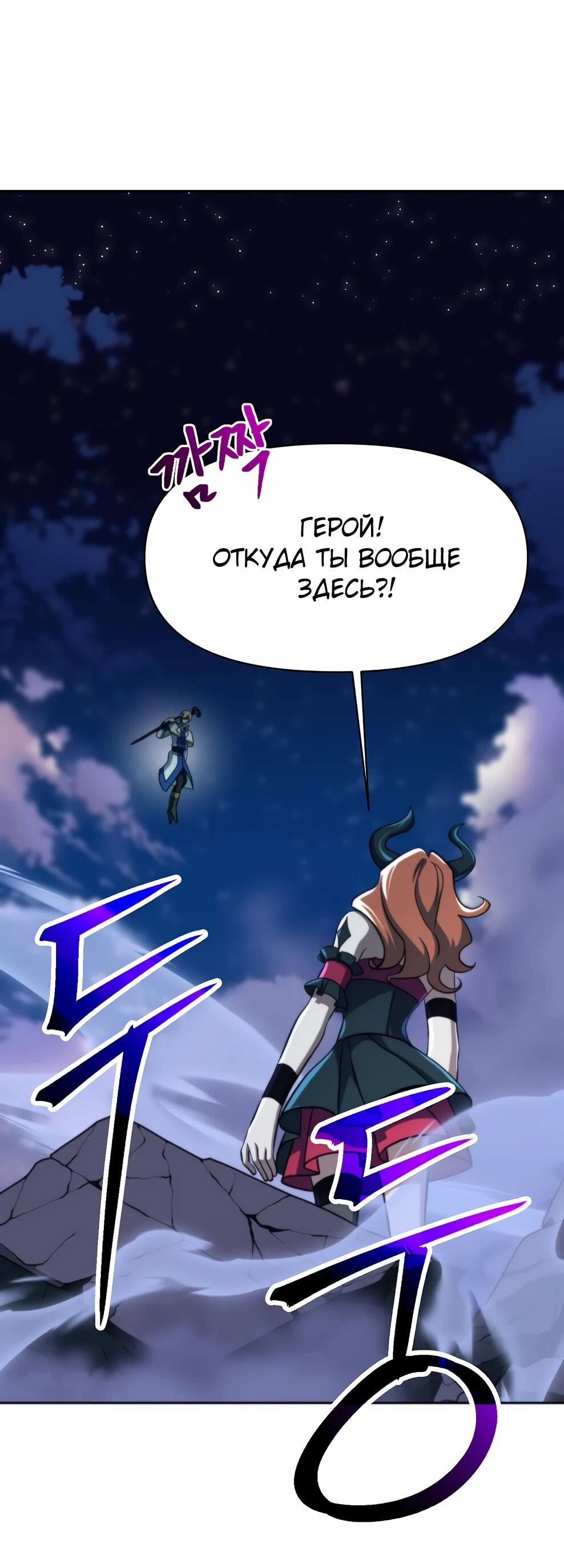 Манга Архимаг, Преодолевающий Регрессию - Глава 171 Страница 2